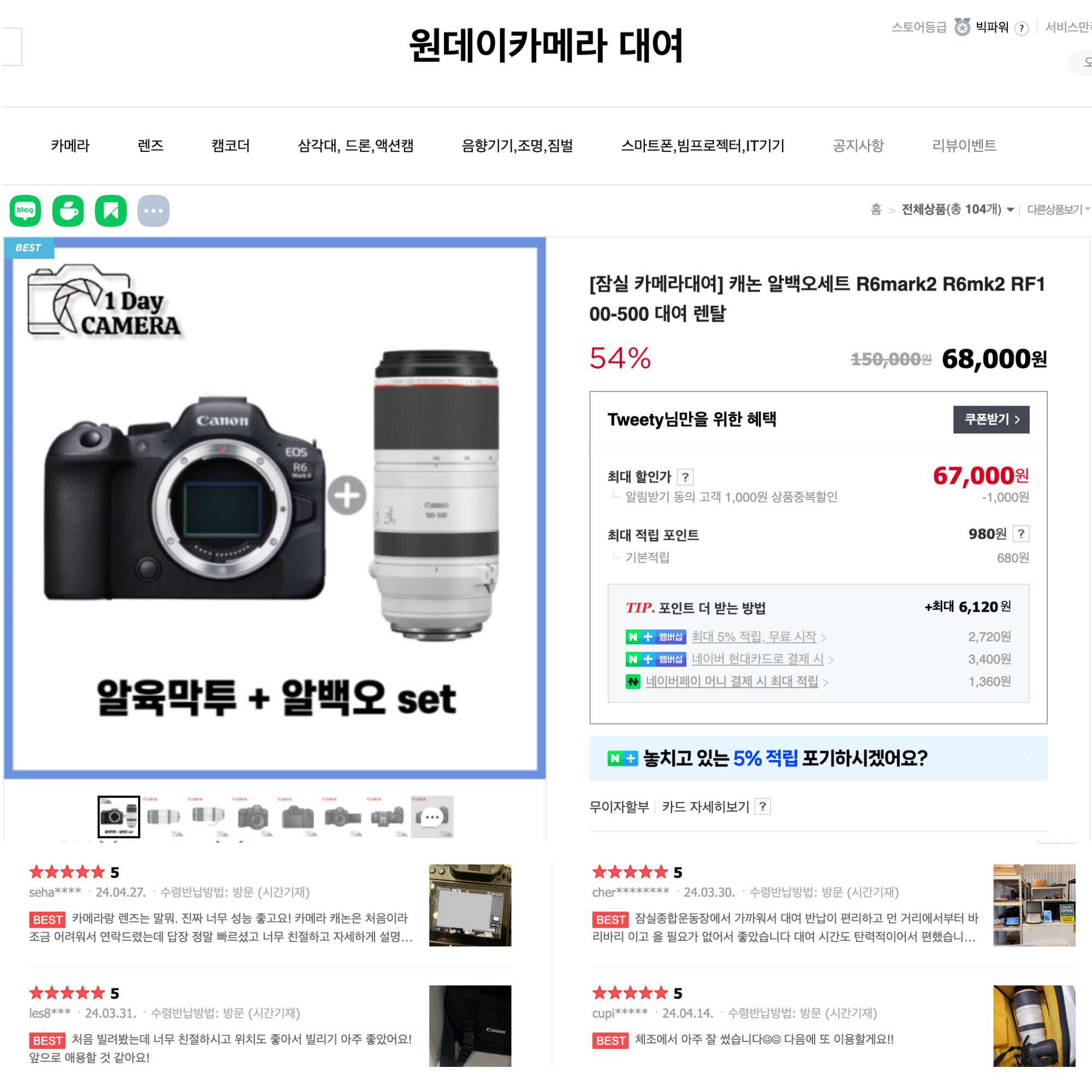 원데이카메라