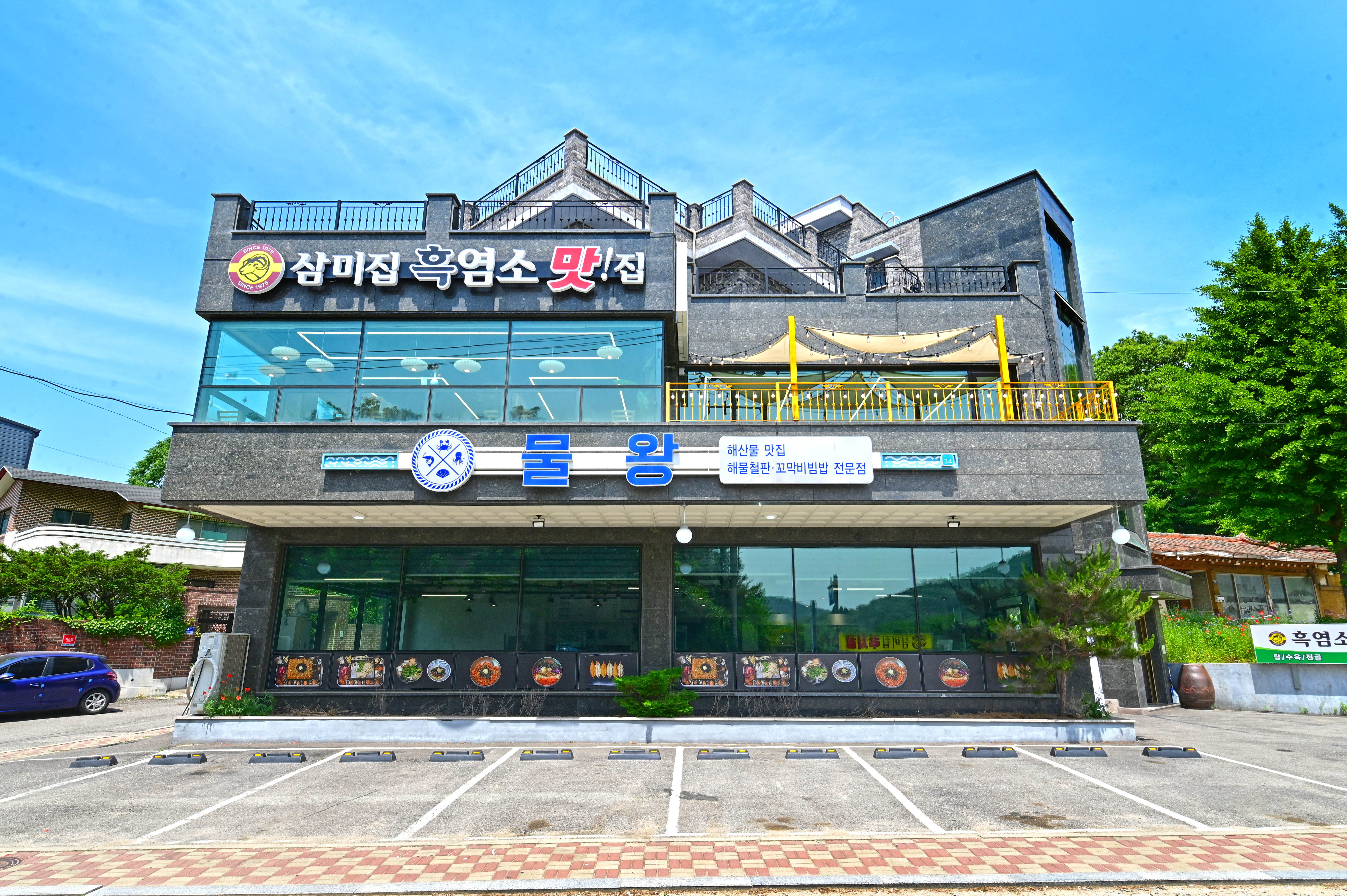 물왕 시흥물왕저수지점