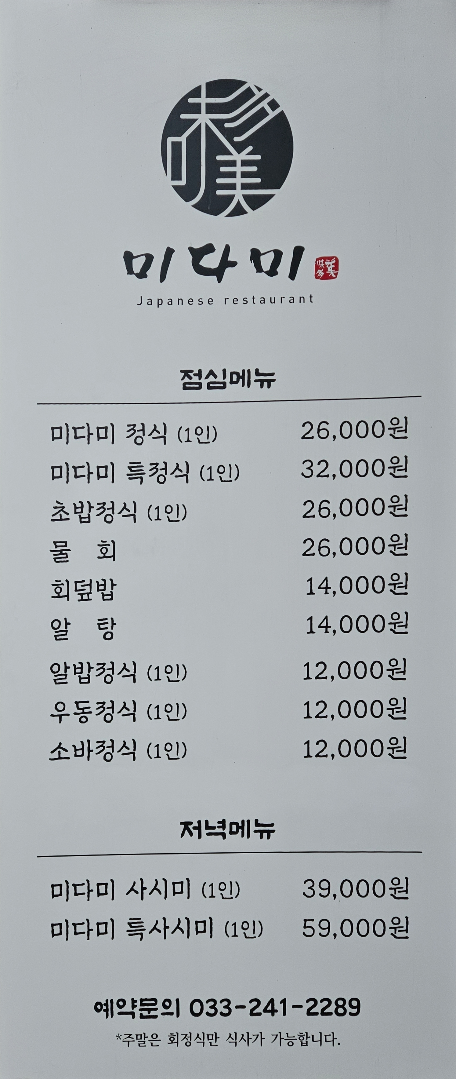 미다미