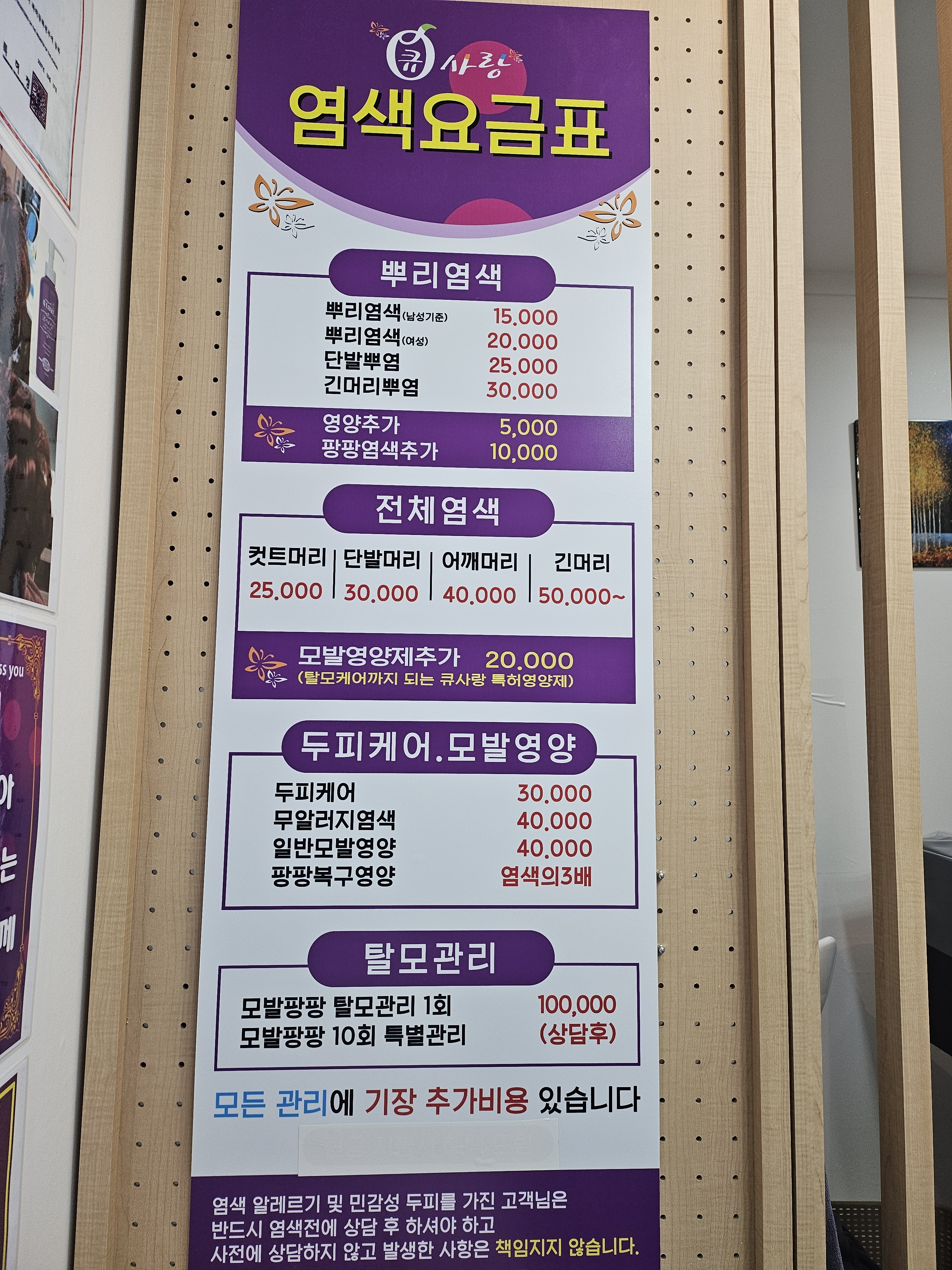 큐사랑 그린빌대곡역점