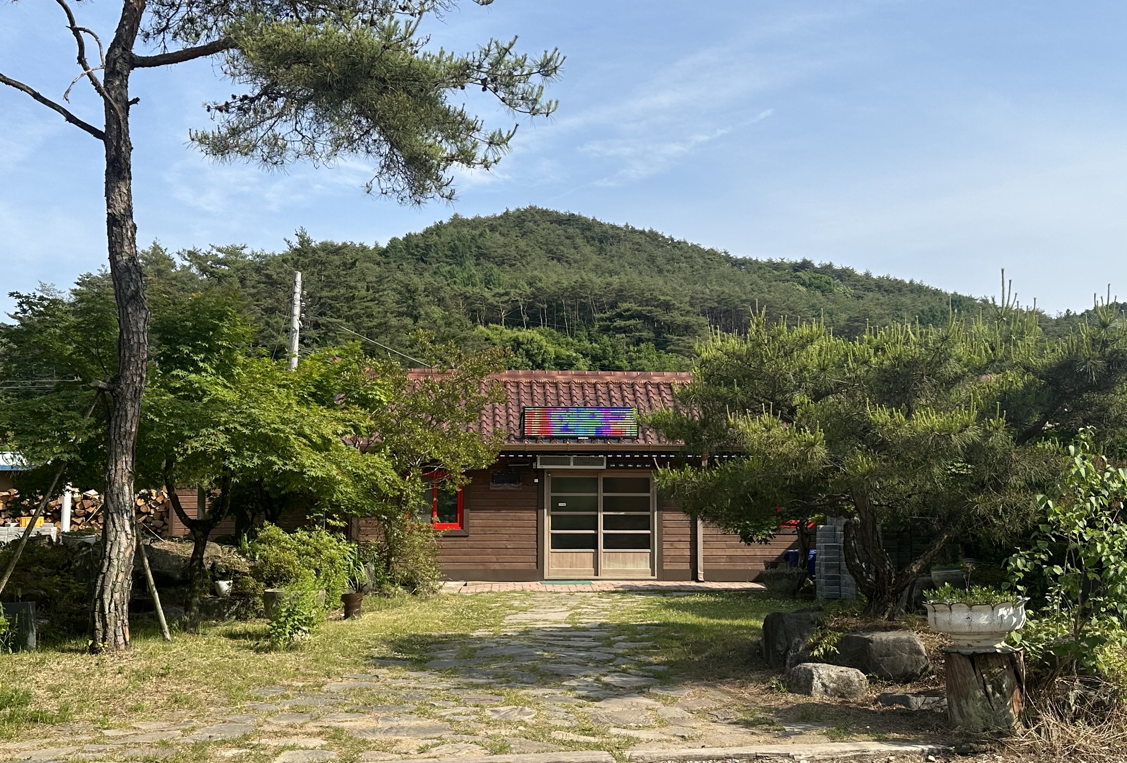 주왕산한우숯불갈비