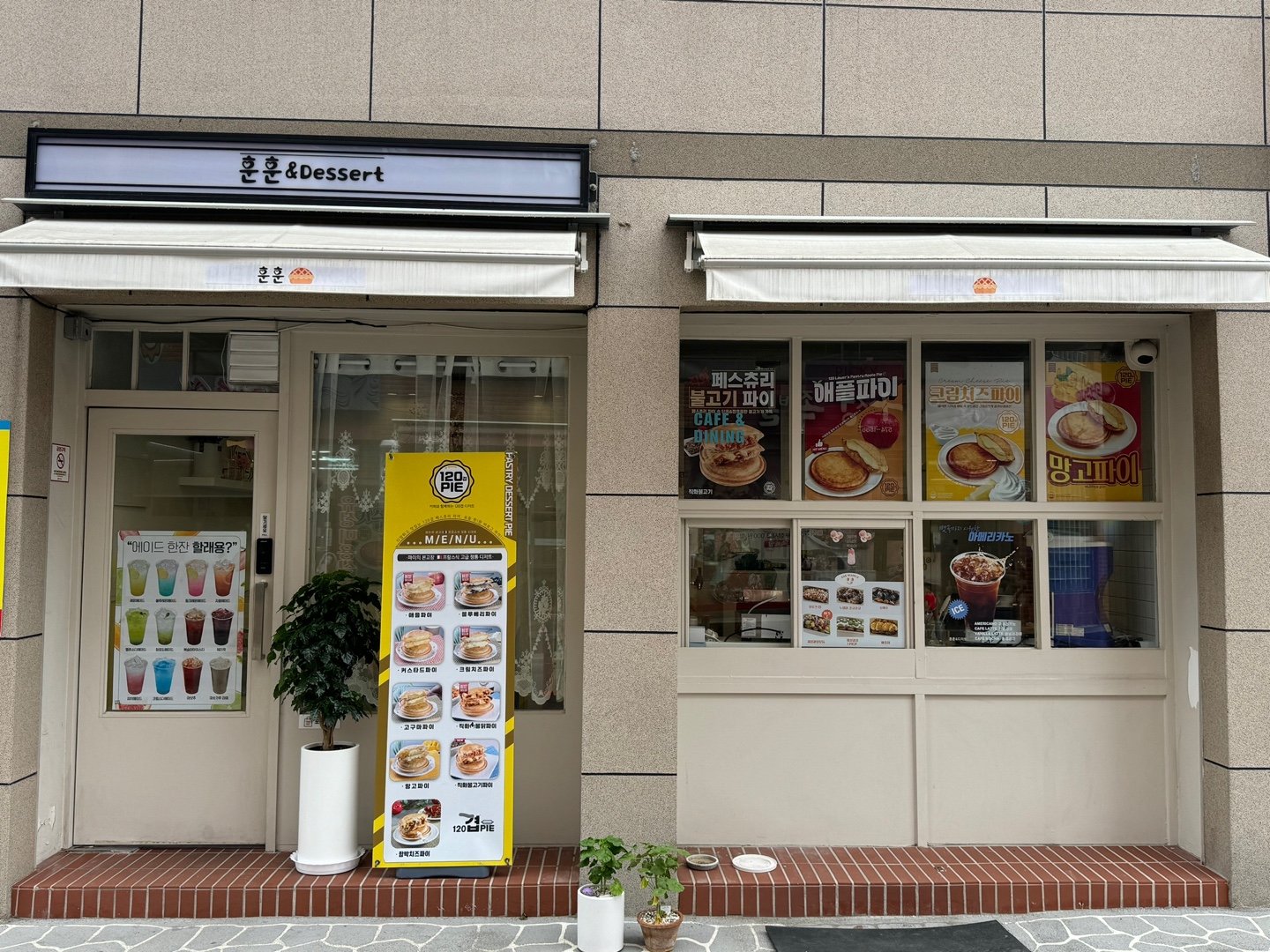 훈훈디저트 120겹파이