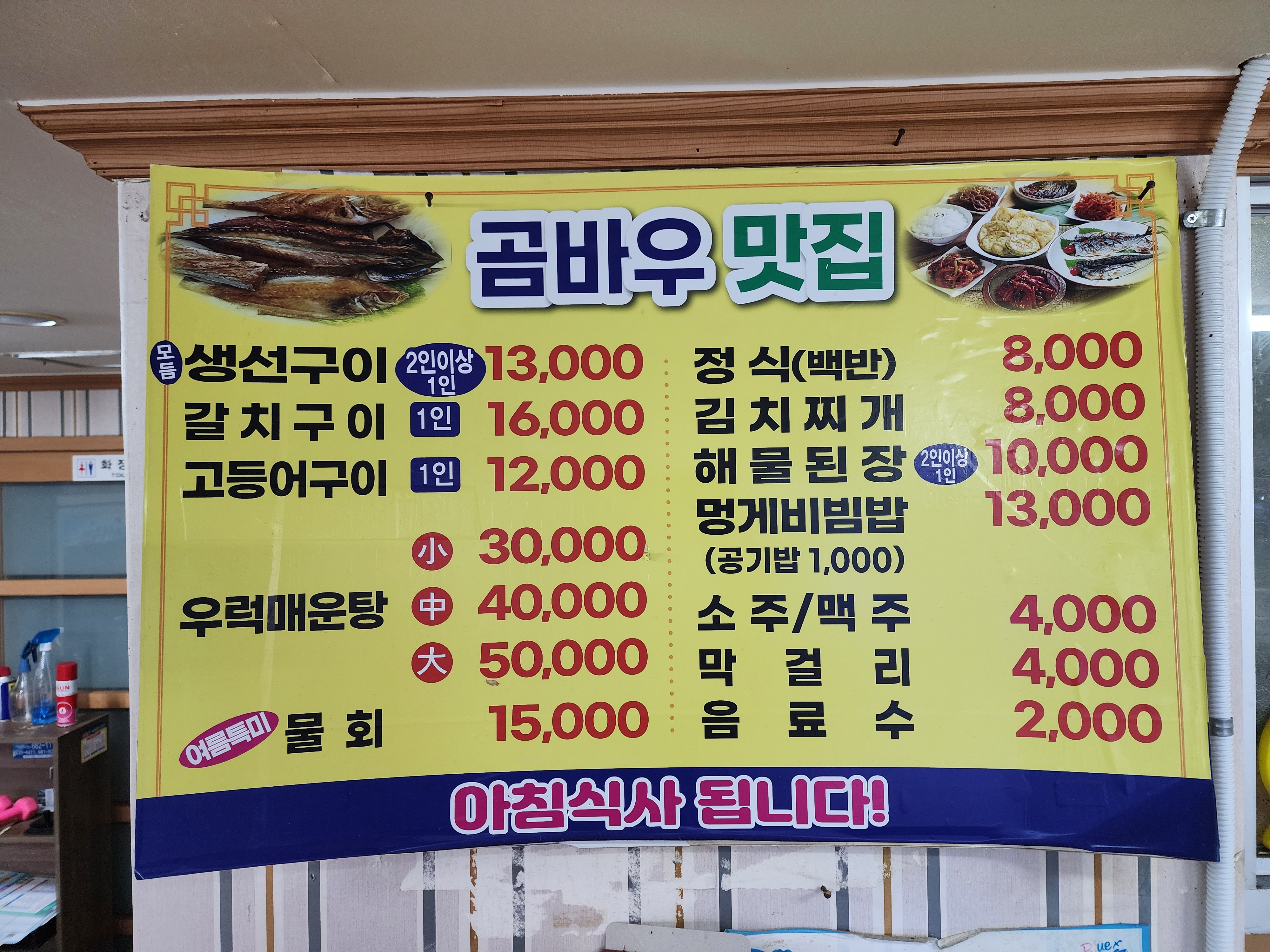 곰바우맛집