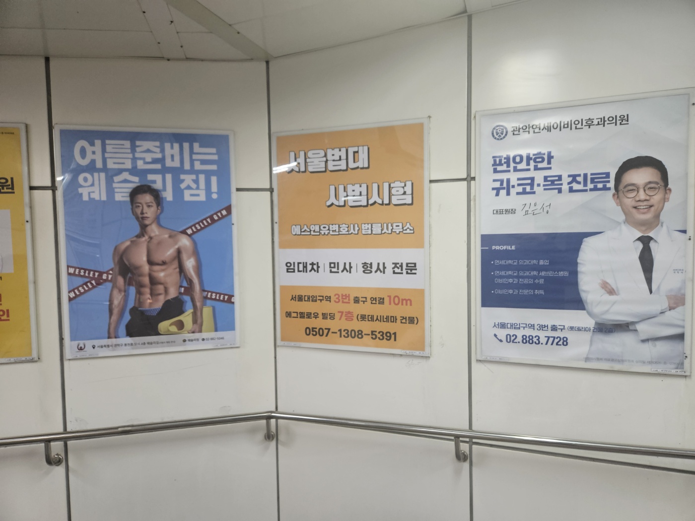 에스앤유 법률사무소 대표 이미지
