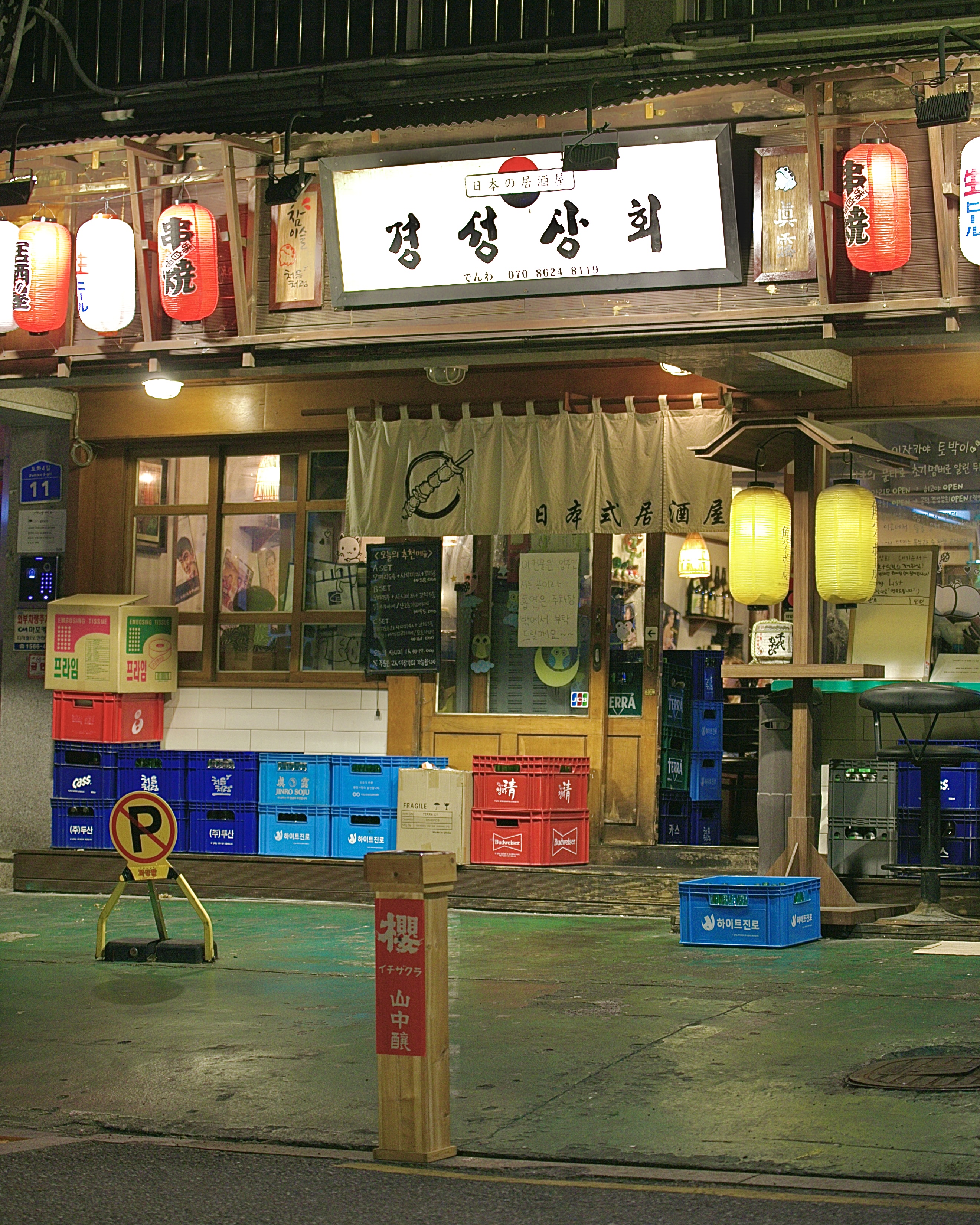경성상회