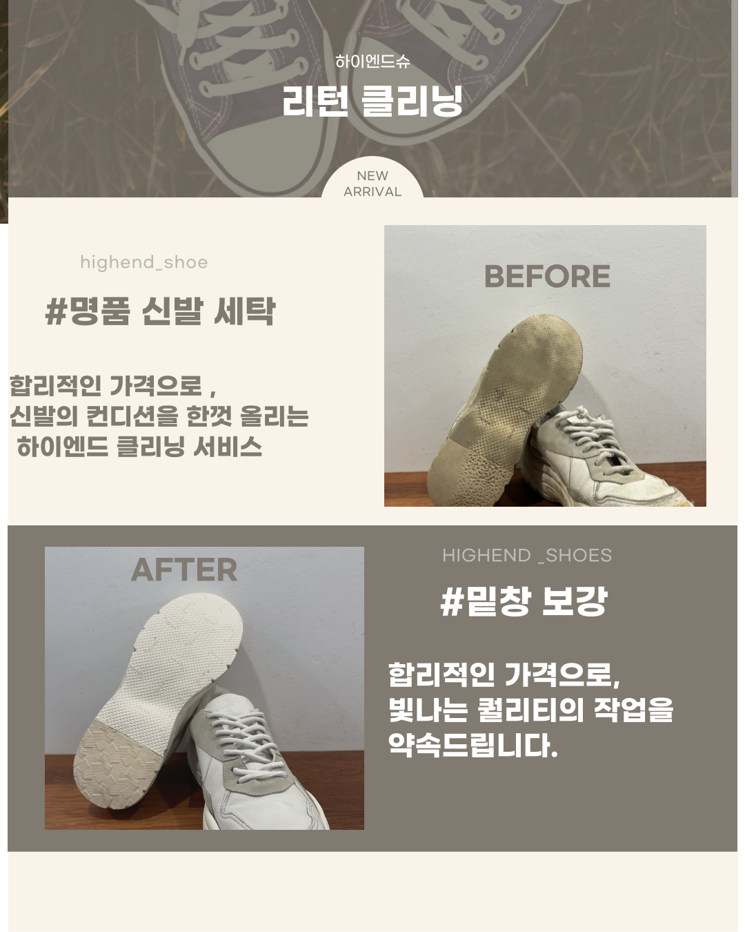대전명품신발세탁수선 전문점