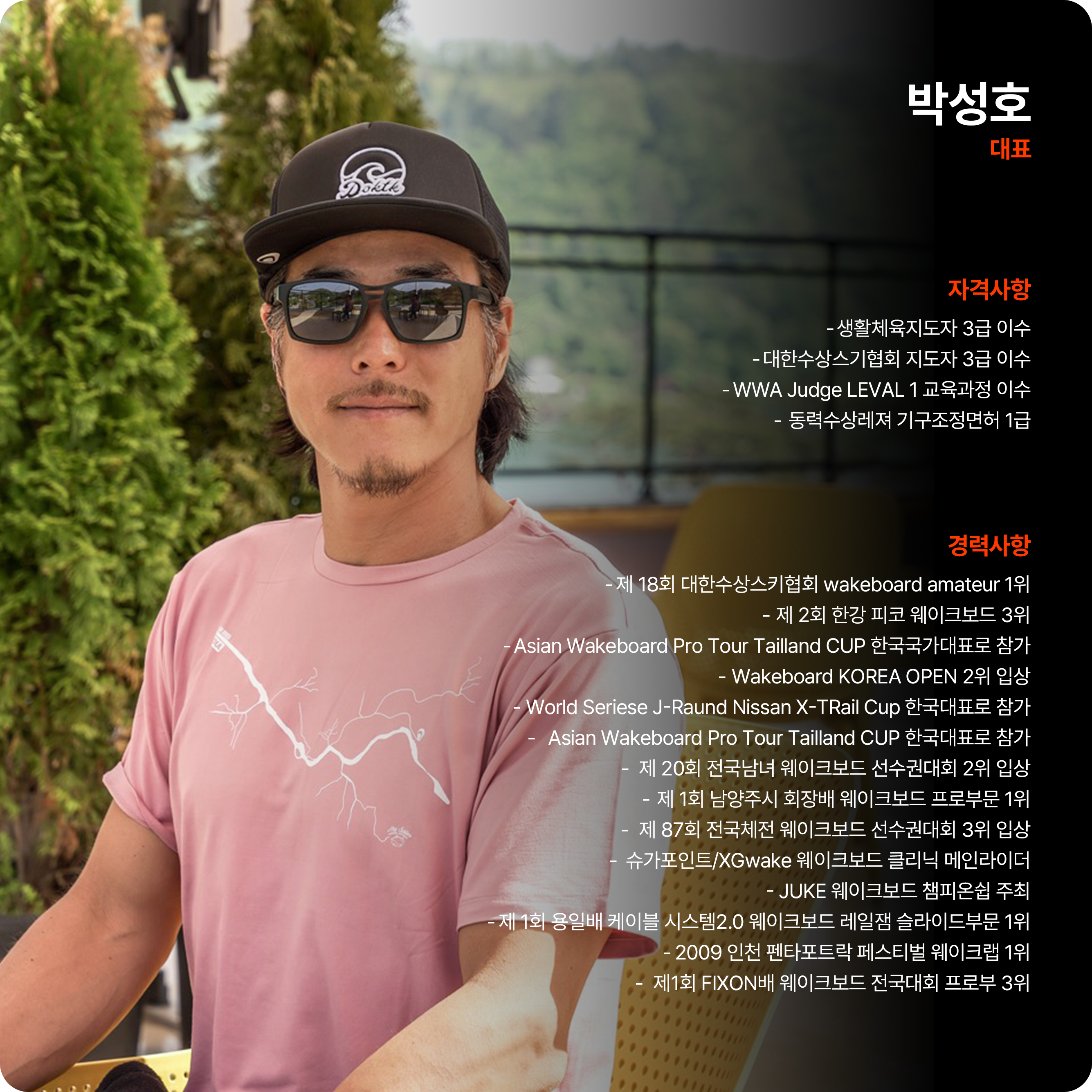말리부 수상레저 빠지