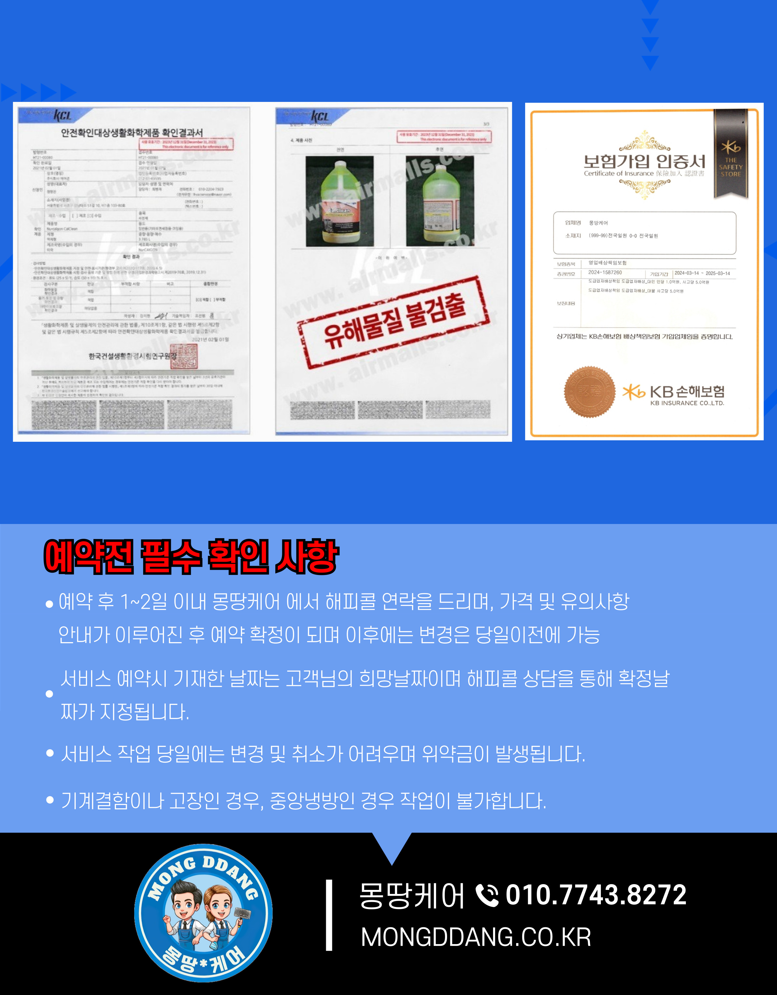 몽땅케어 대표 이미지