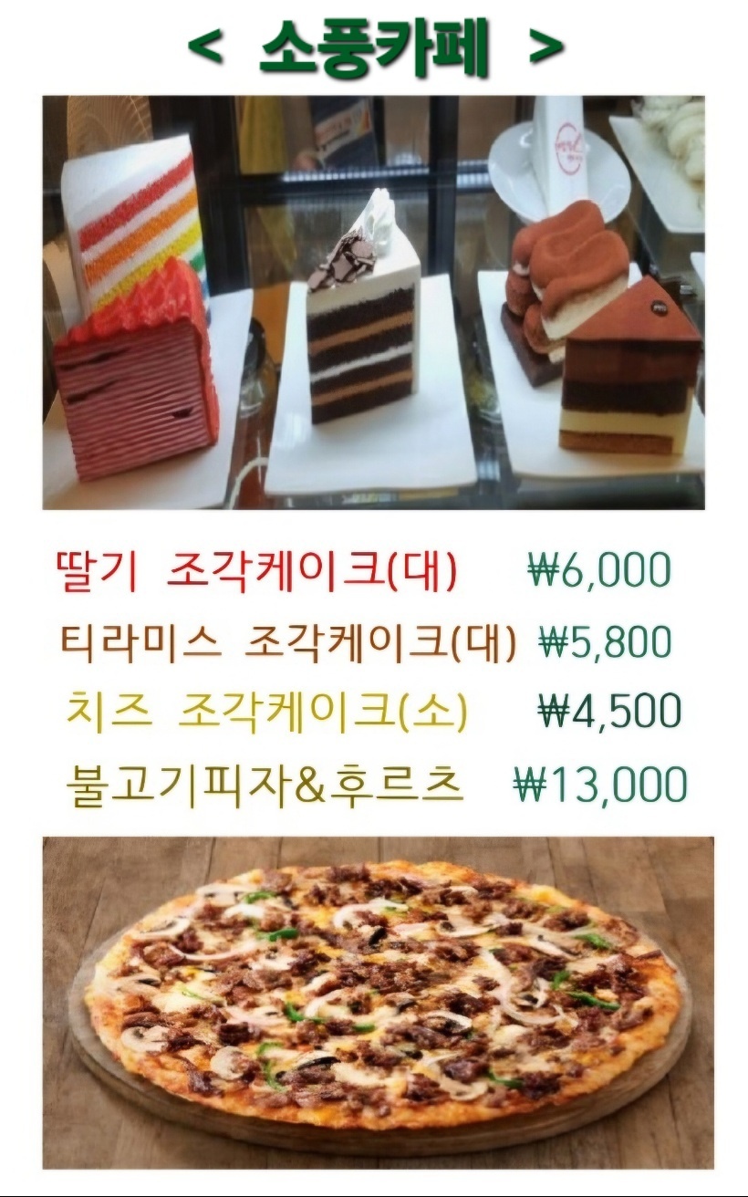 소풍 4