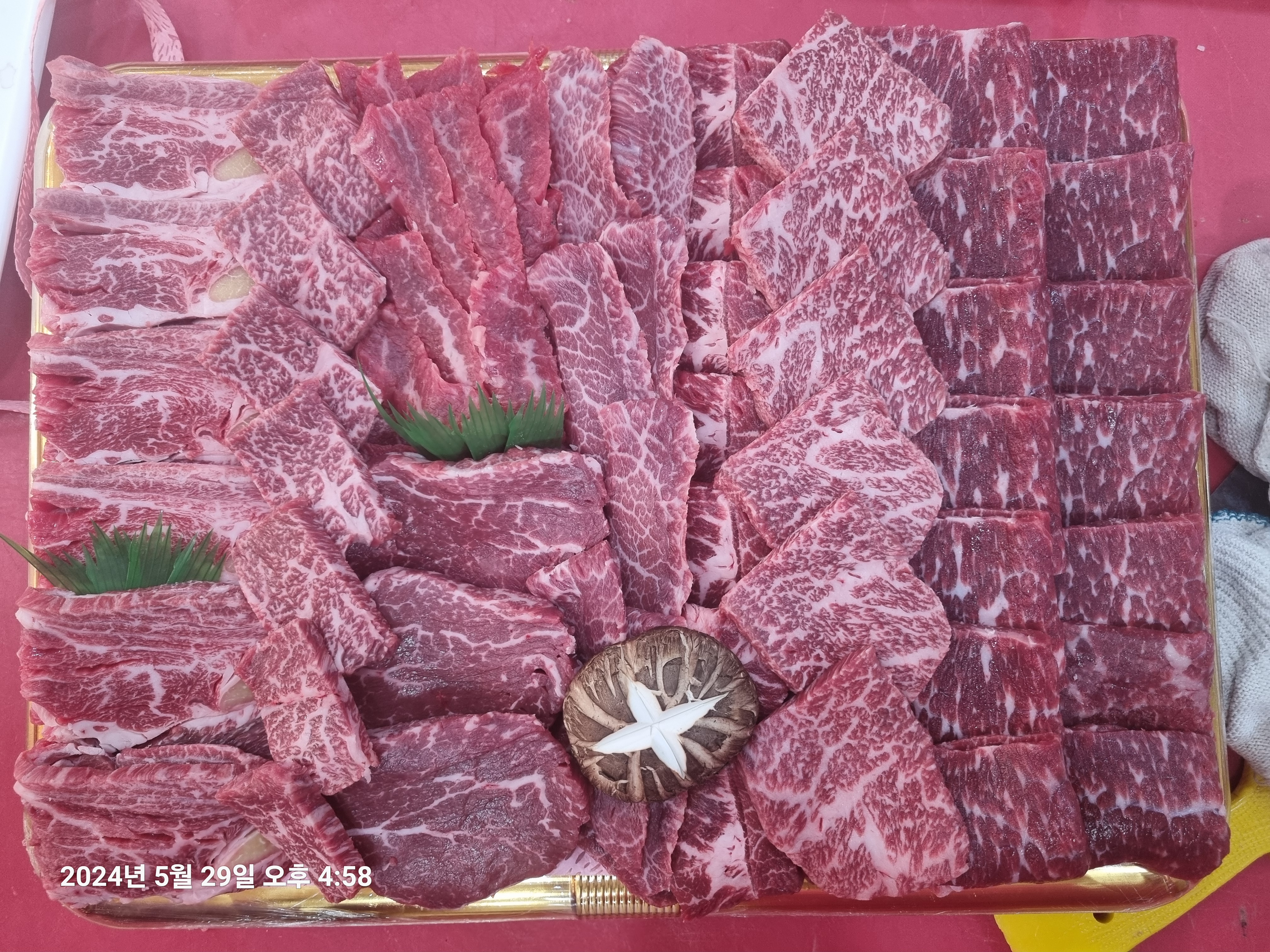 최고집식육도매센터
