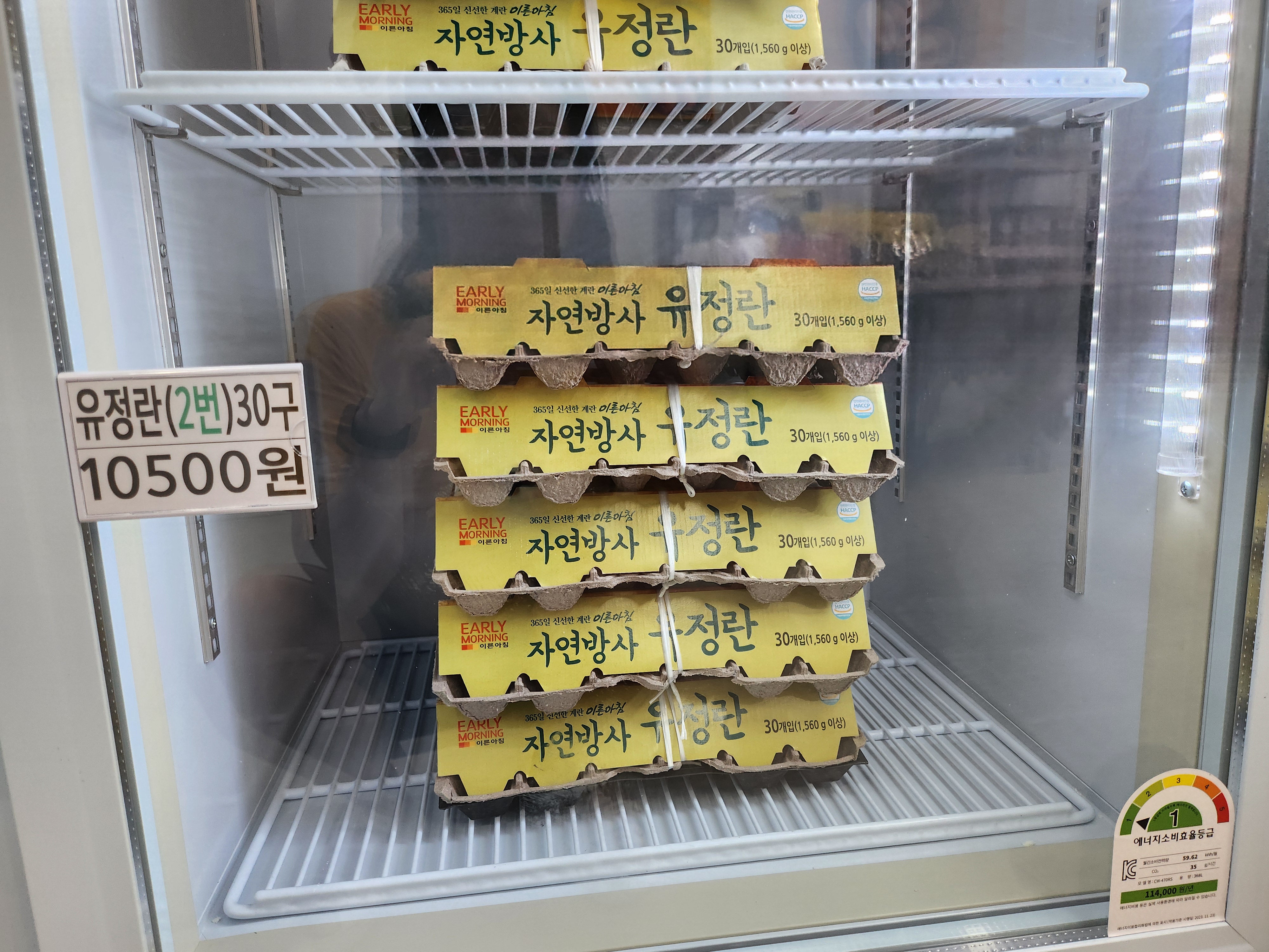 좋은계란할인점 창원현동점