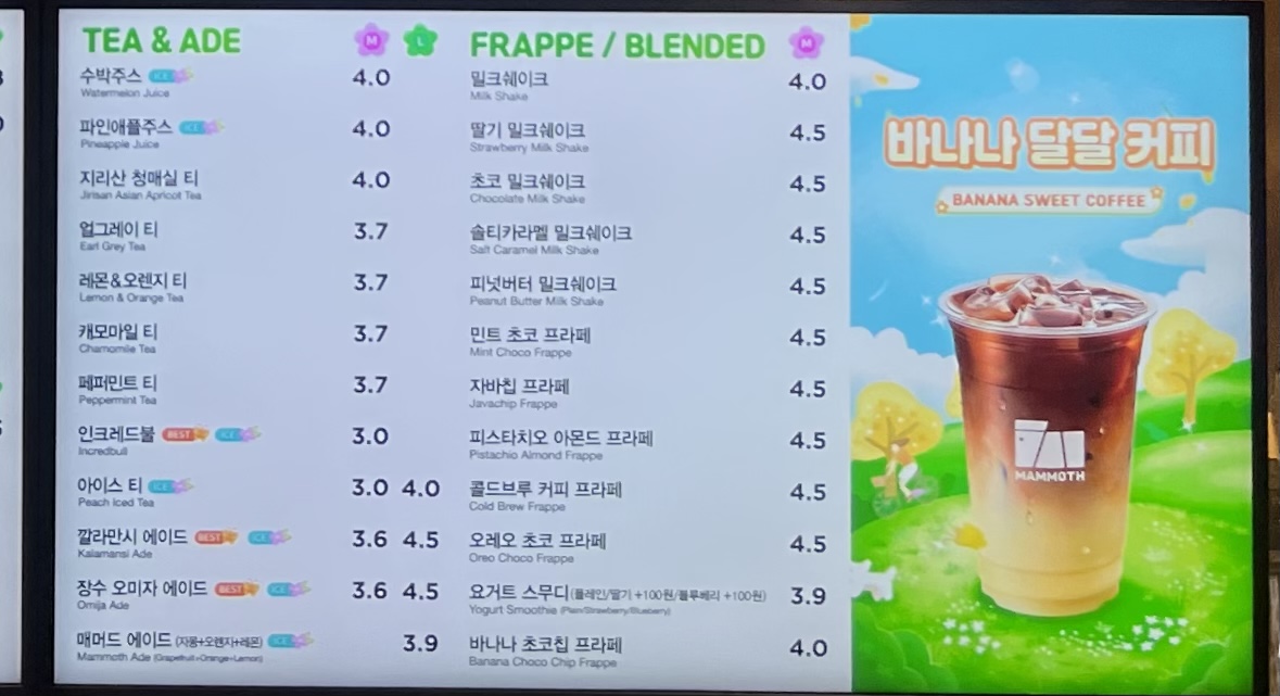 매머드커피익스프레스 부산초량점