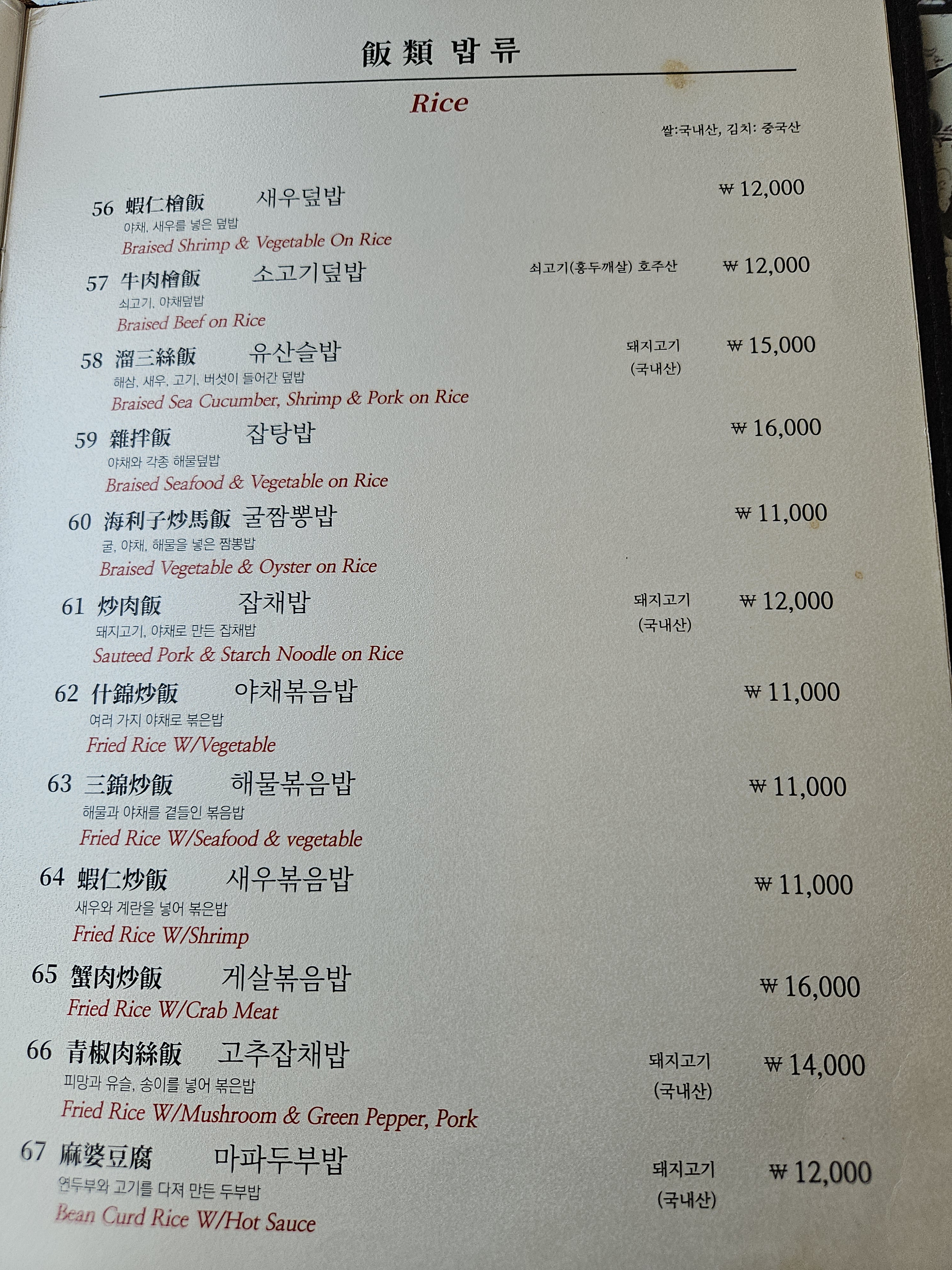 야래향