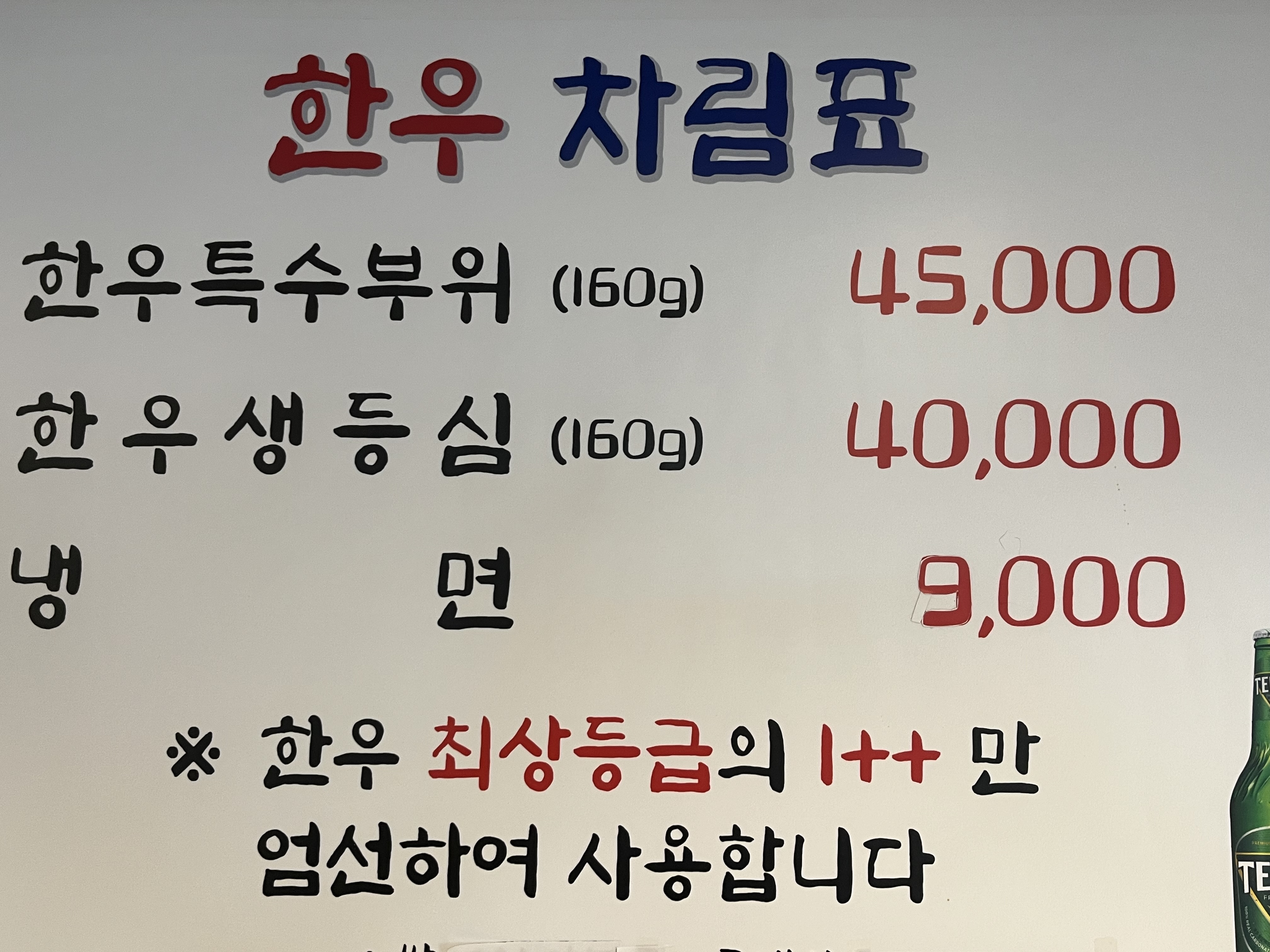 고향골생고기