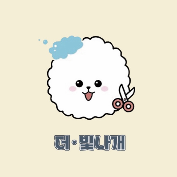 더 빛나개 대표 이미지
