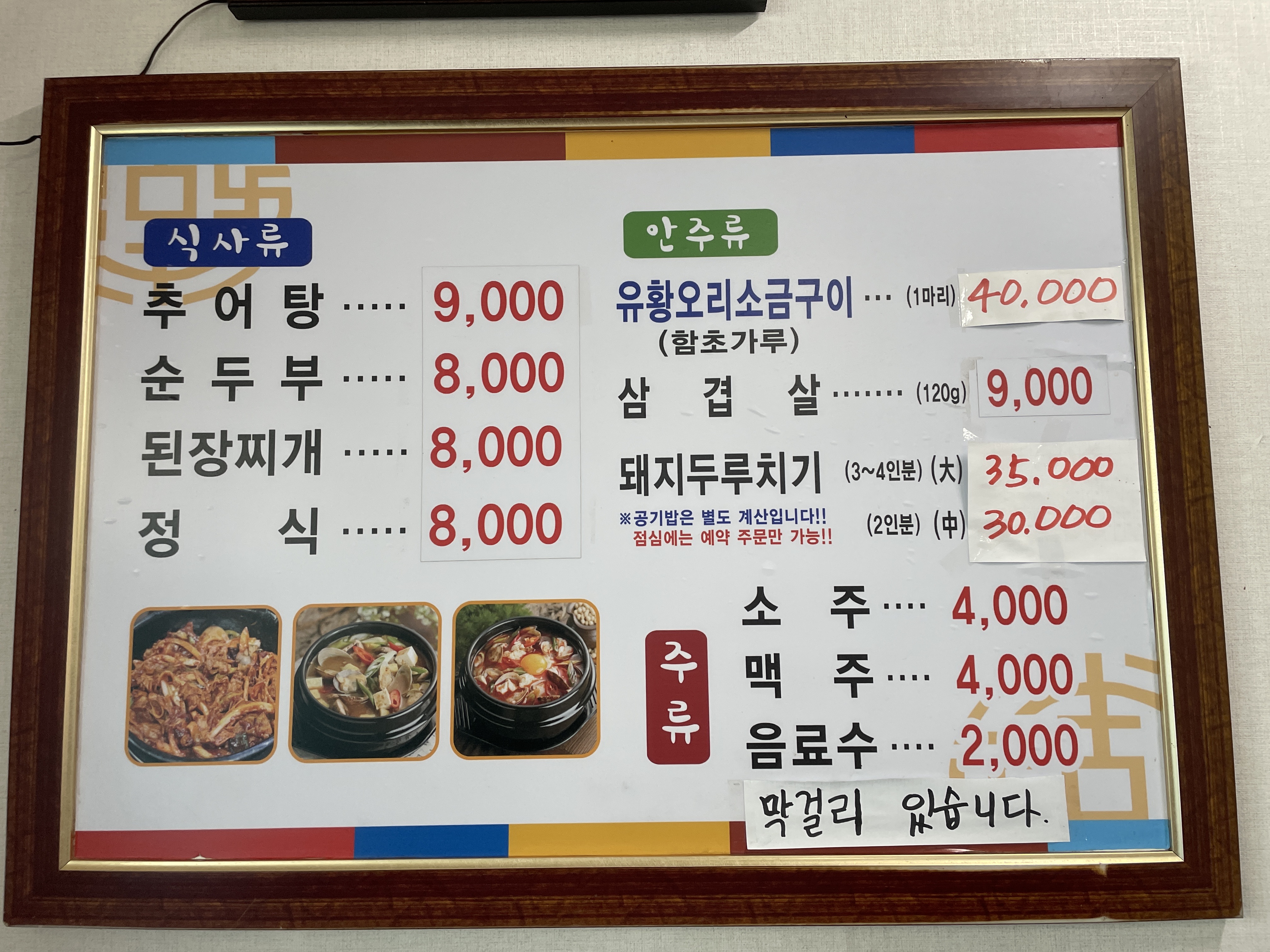 산수정