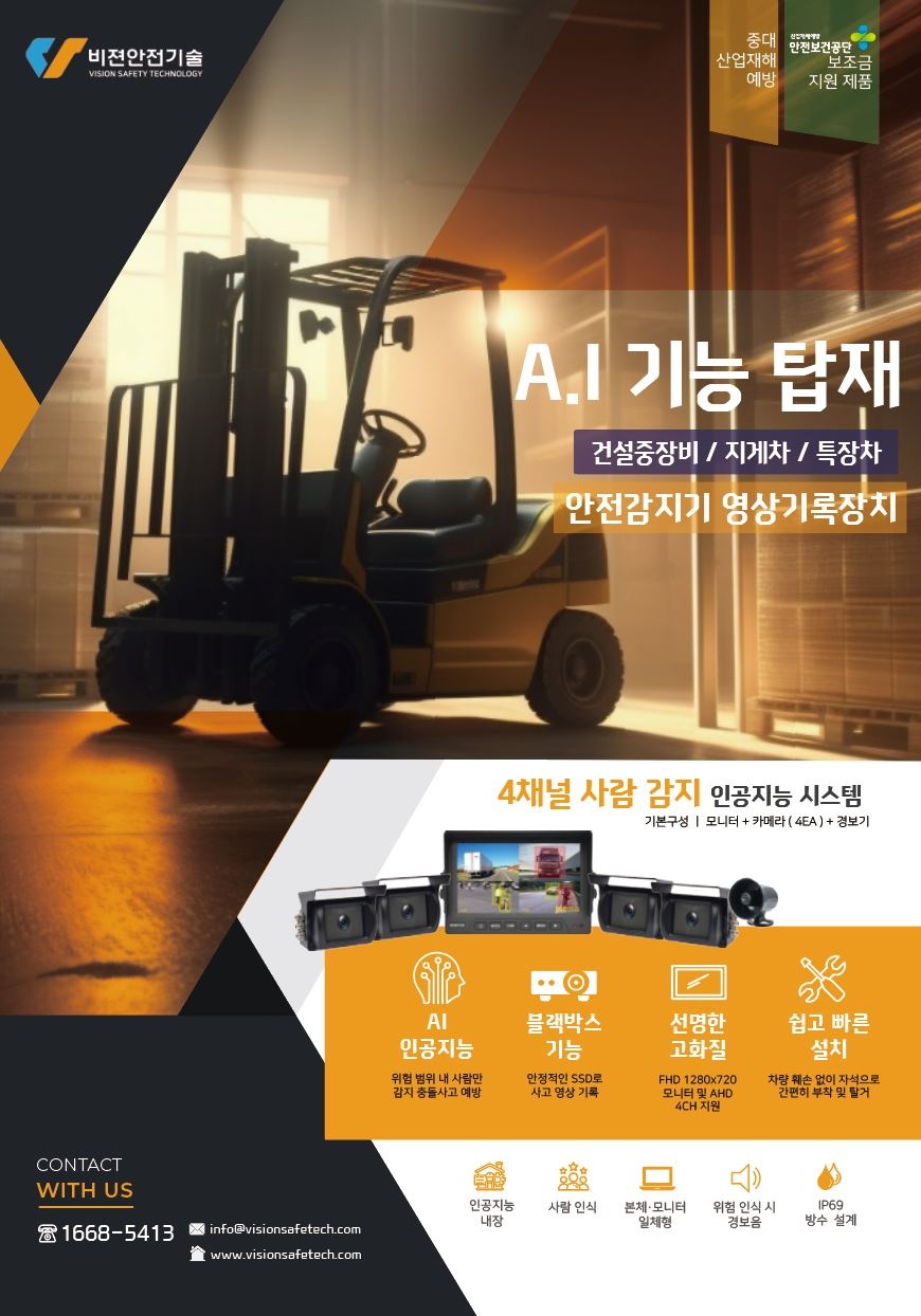 비젼테크