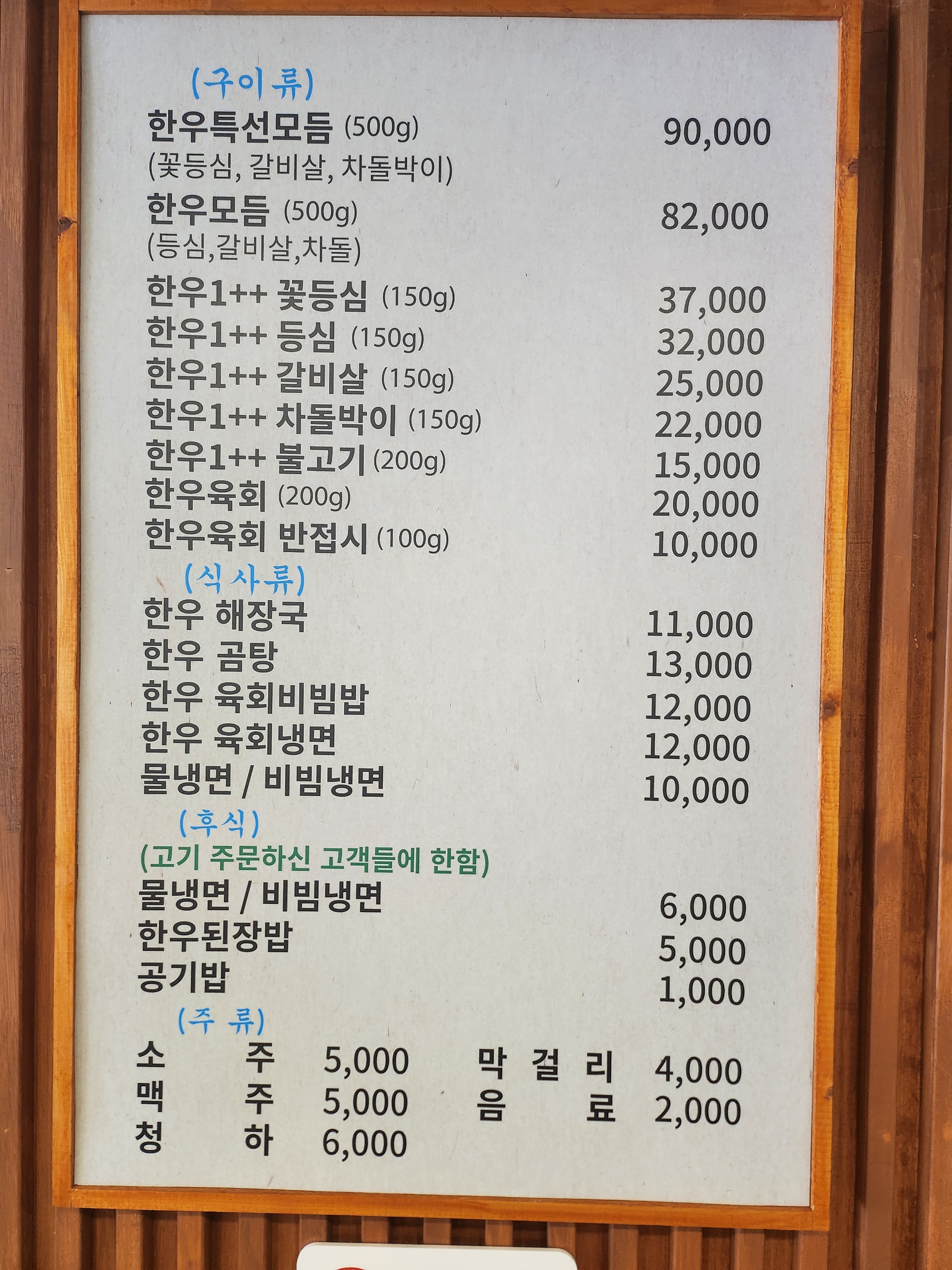 청담집