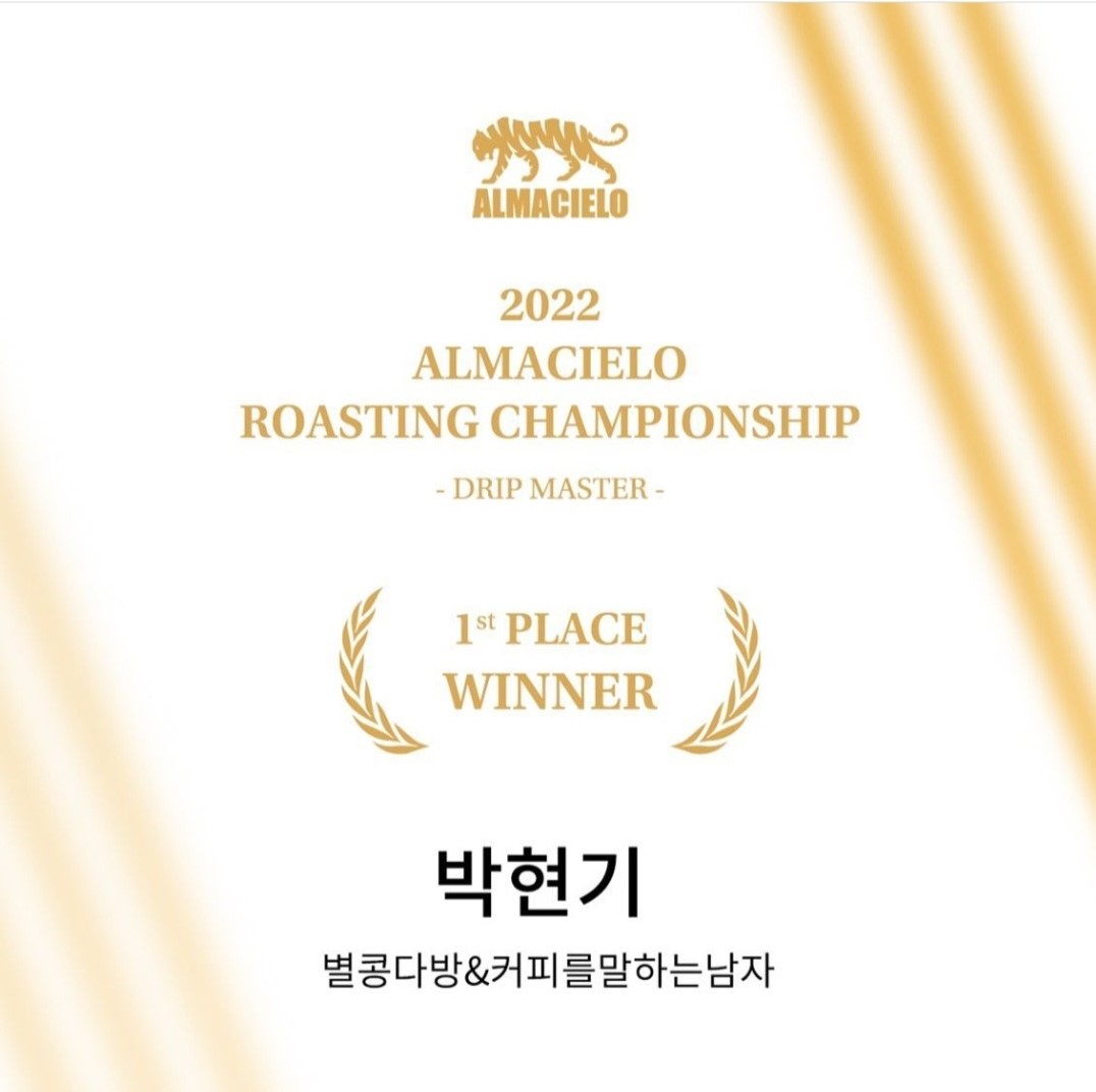 별콩다방