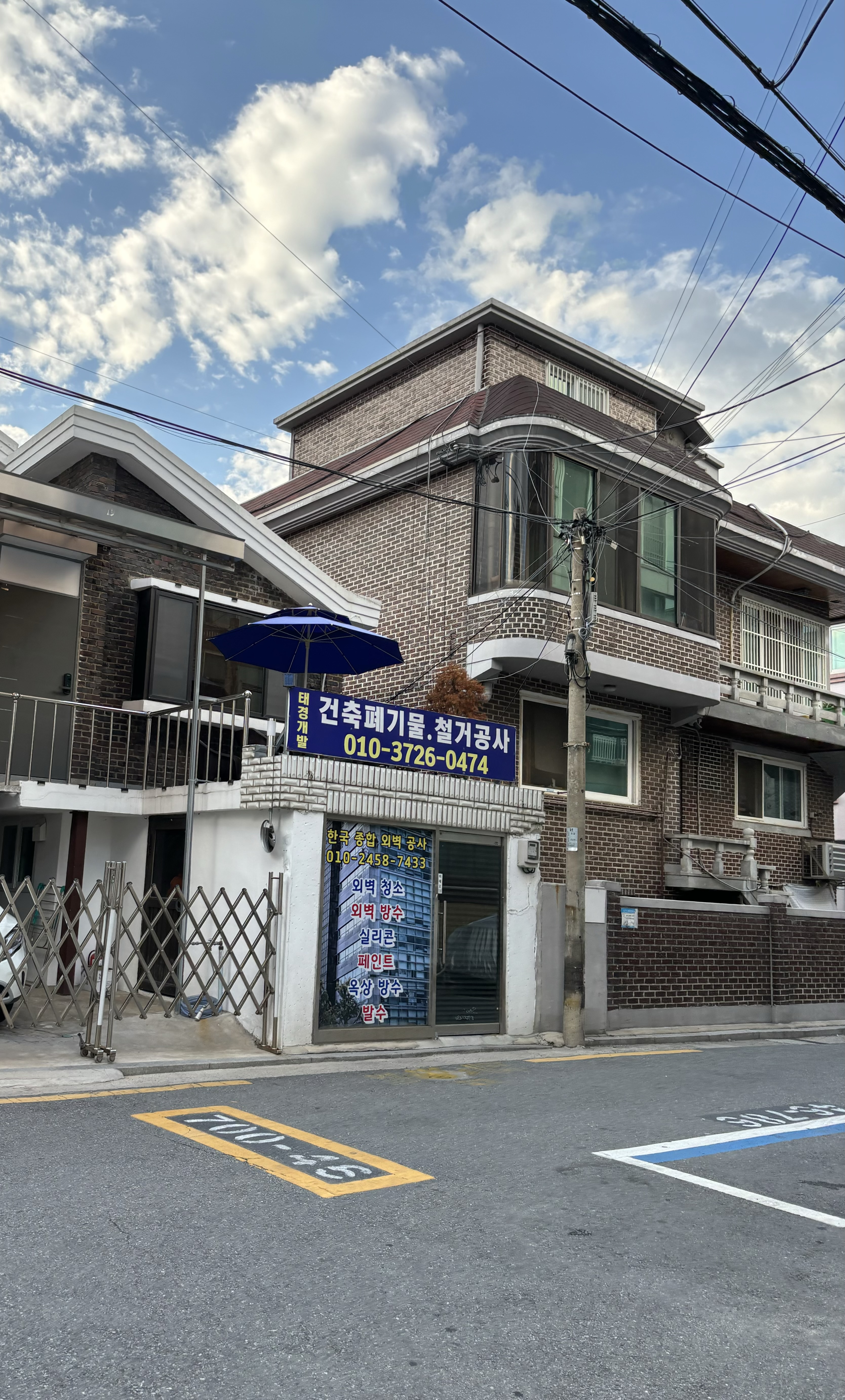 태경개발