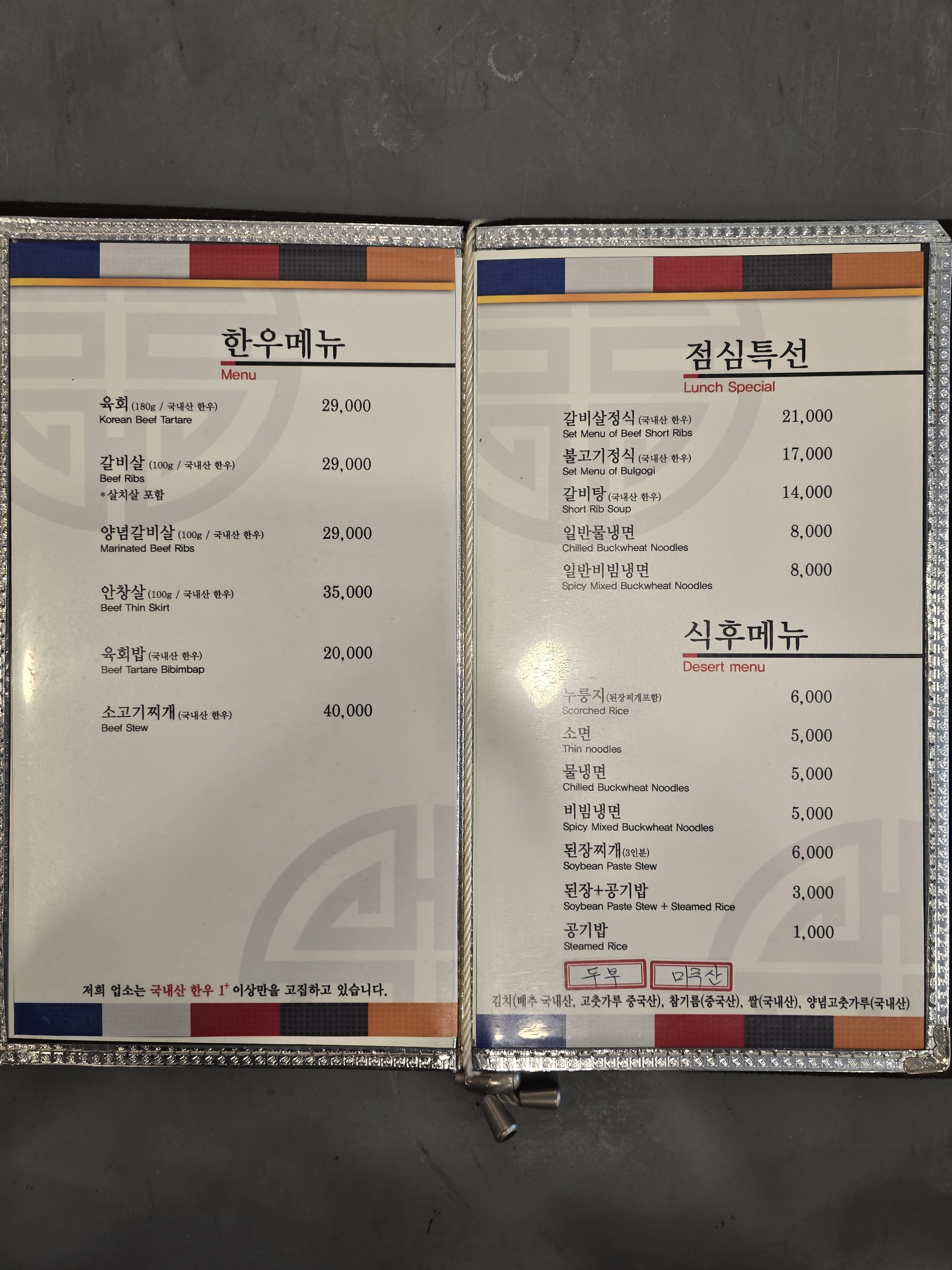 영천한우마을