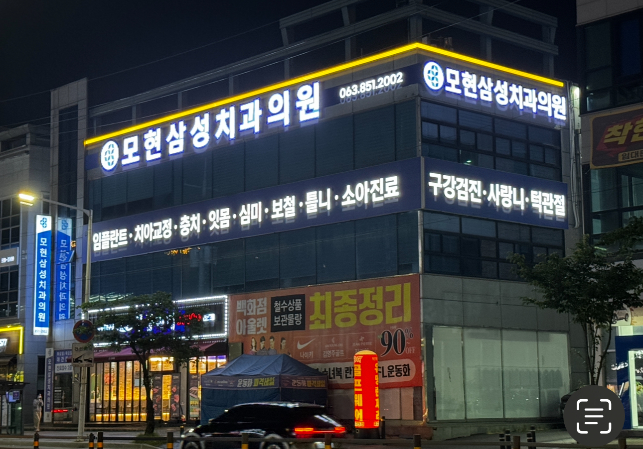 제이플랜