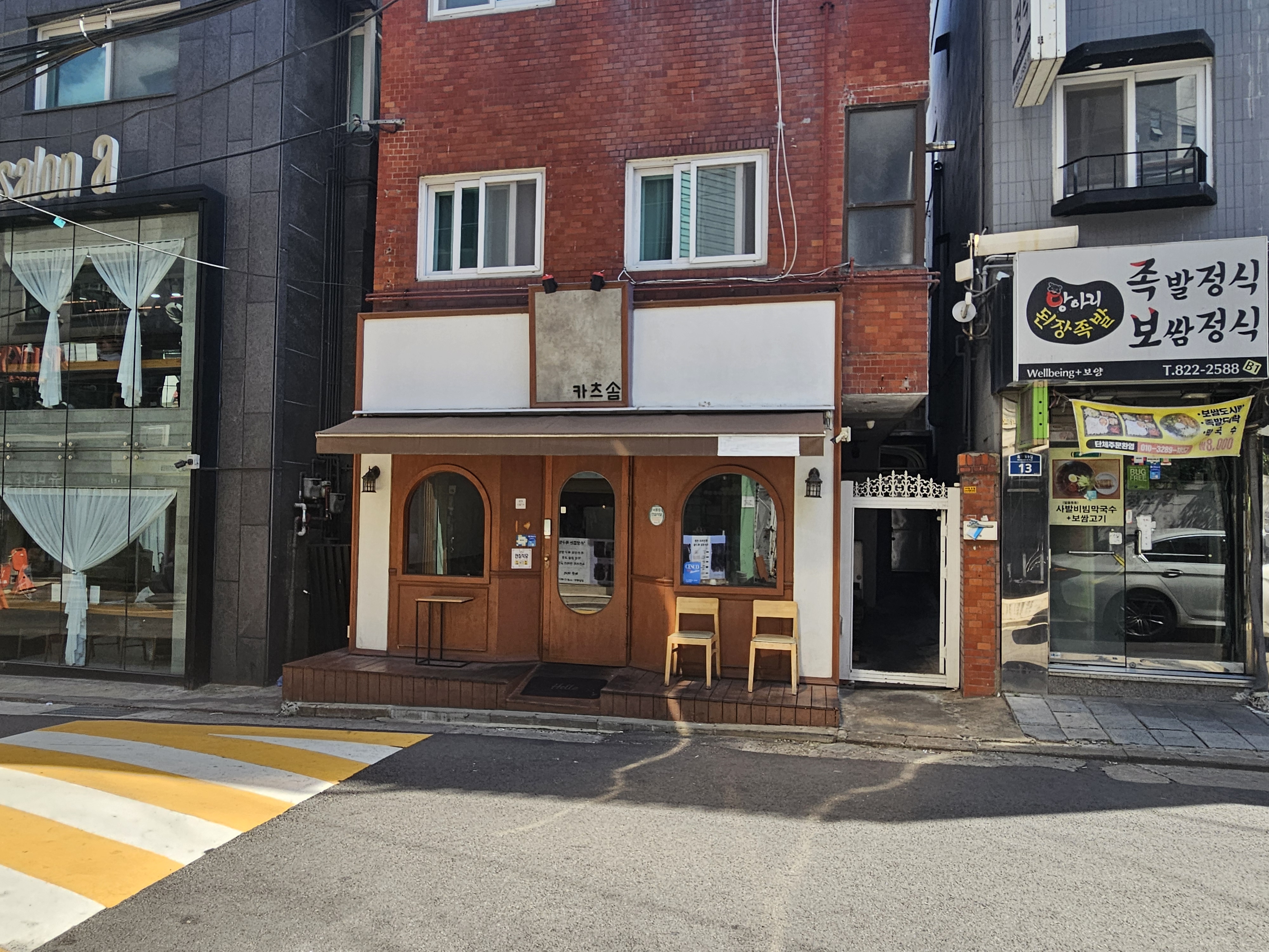 카츠솜