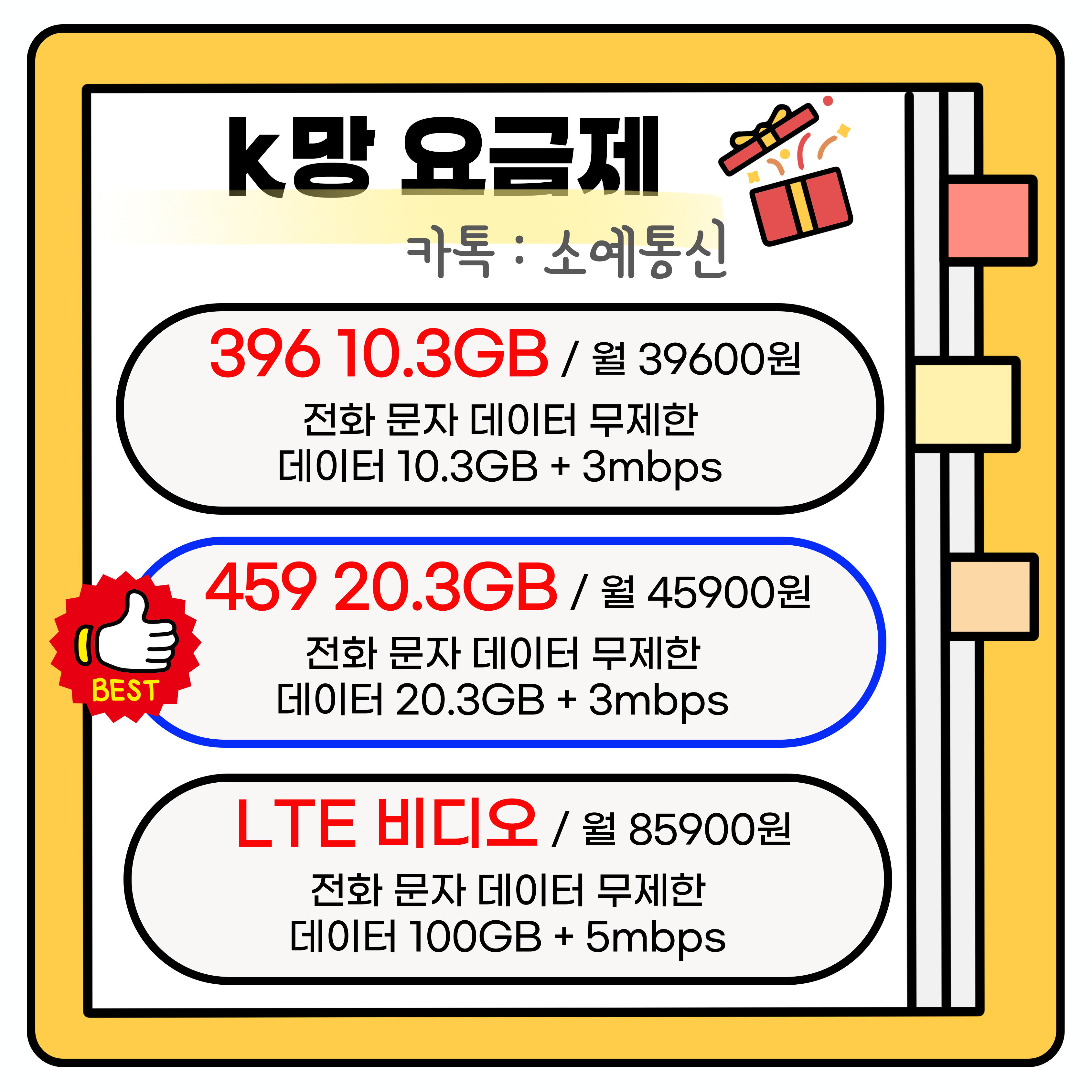 앤텔레콤소예통신
