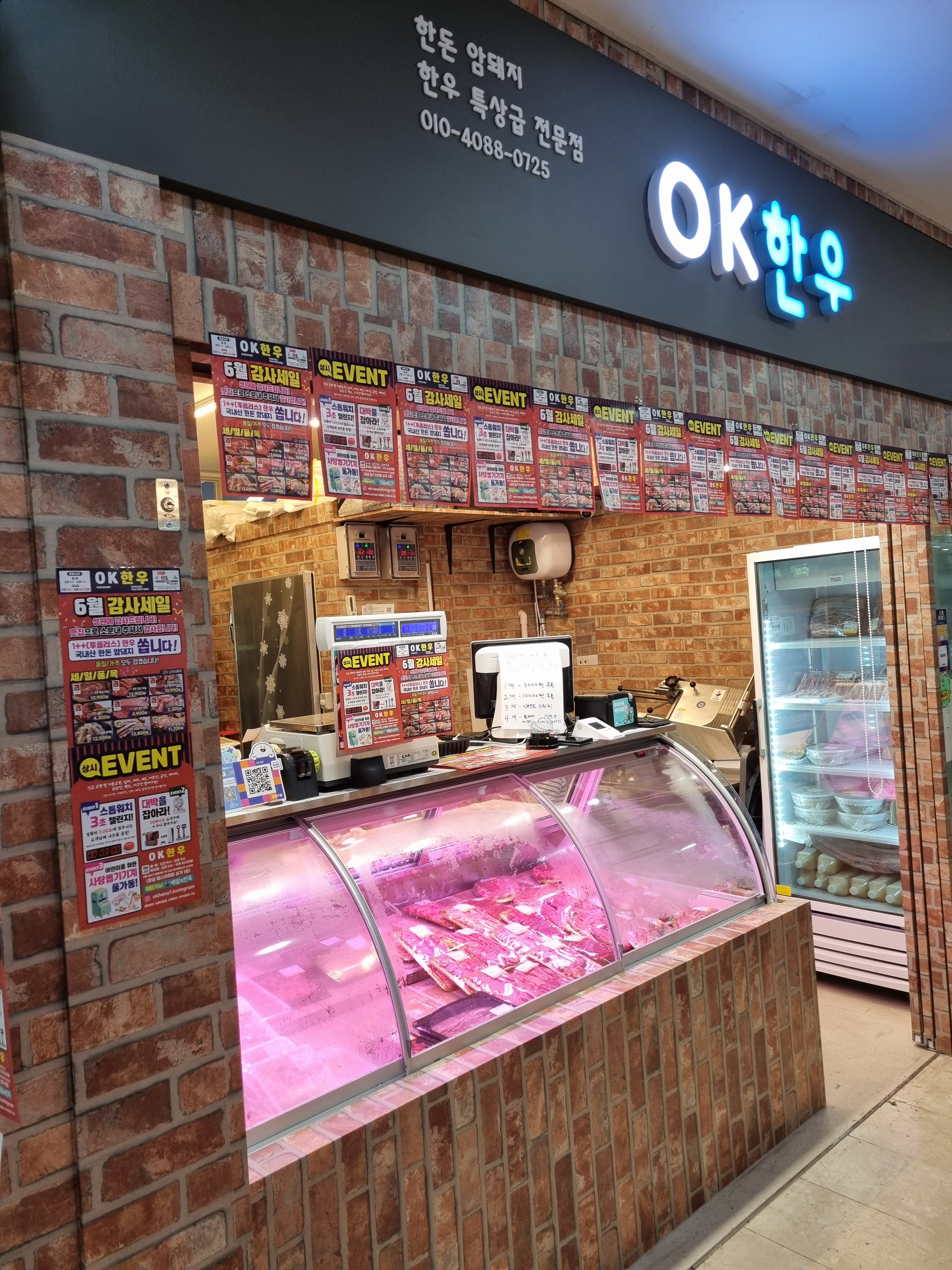 오케이한우