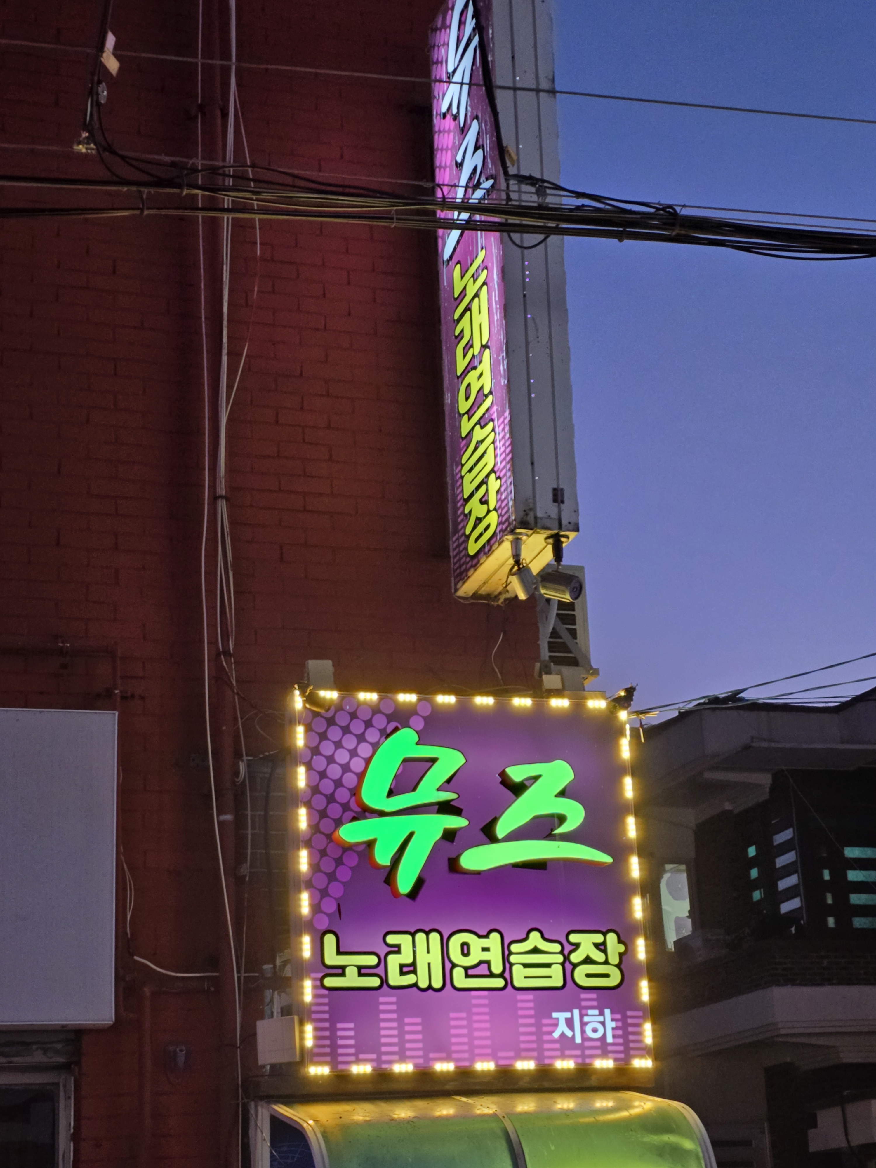 뮤즈노래연습장