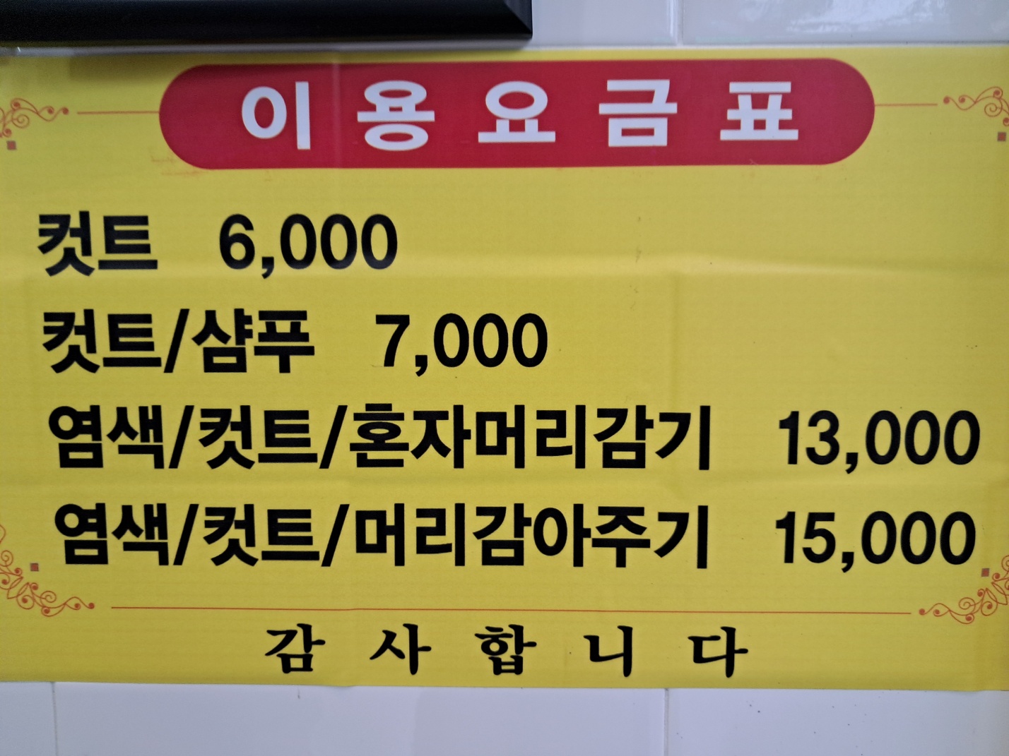 싸다커트
