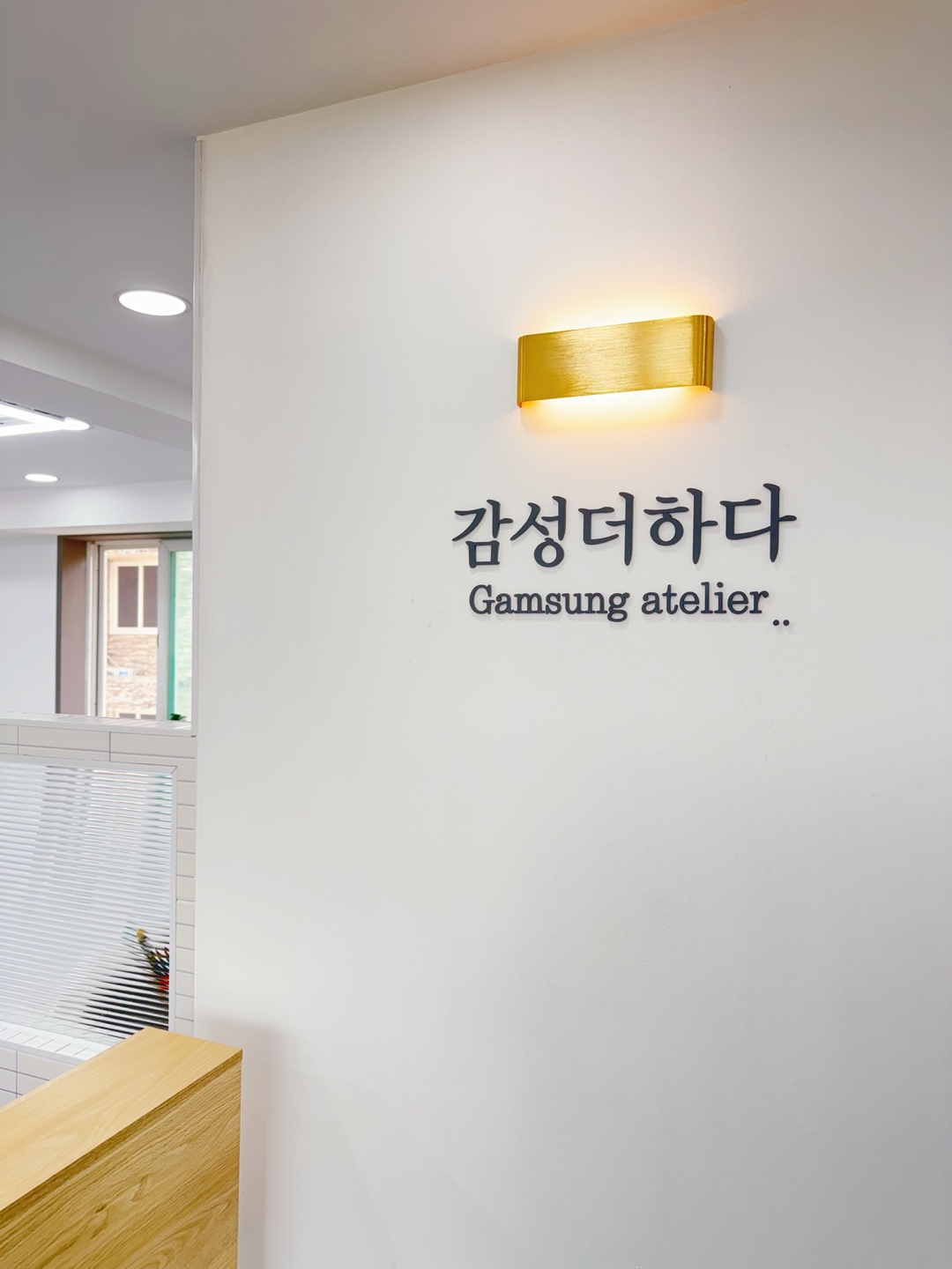 감성더하다미술학원