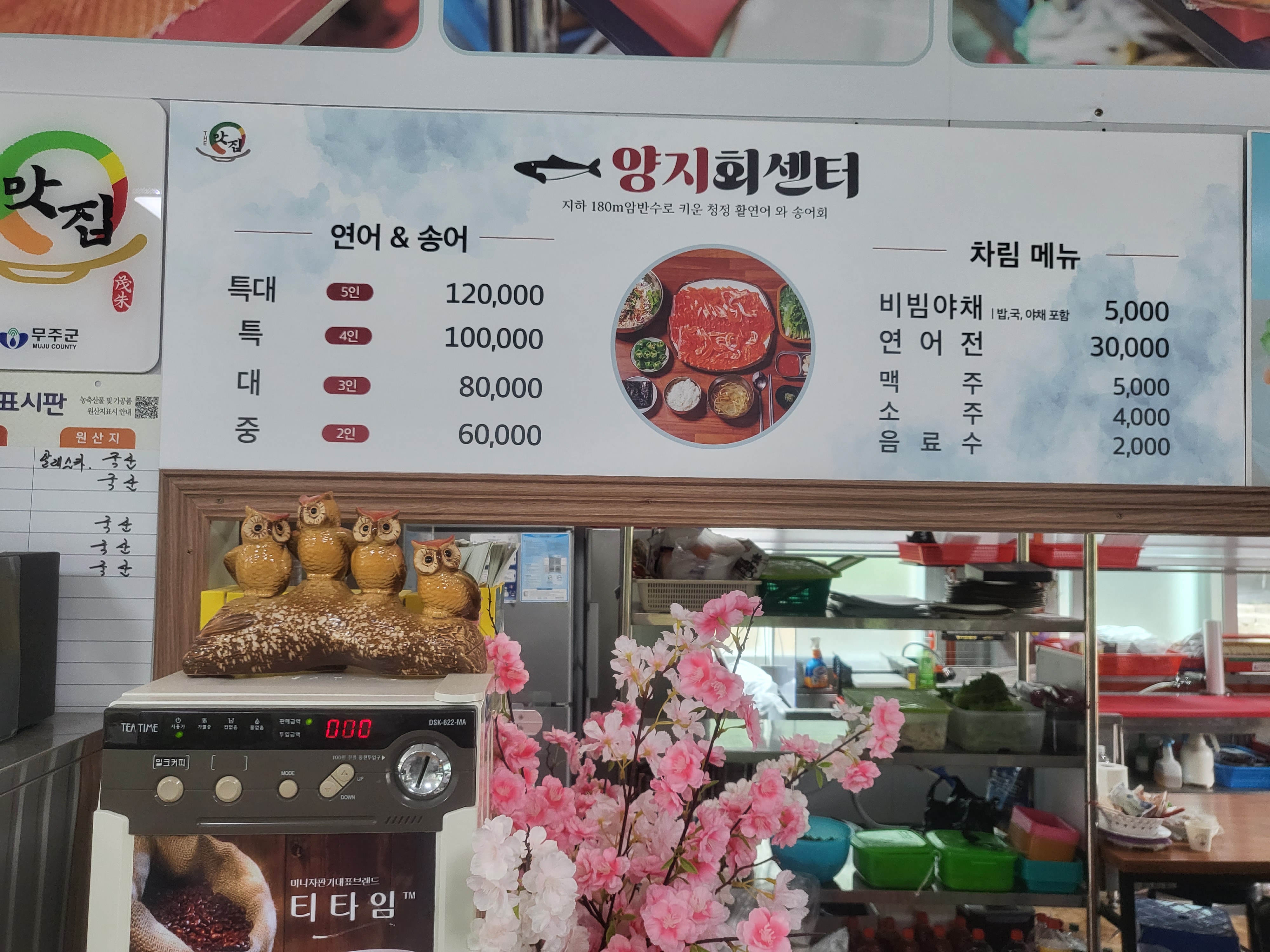 양지회센터