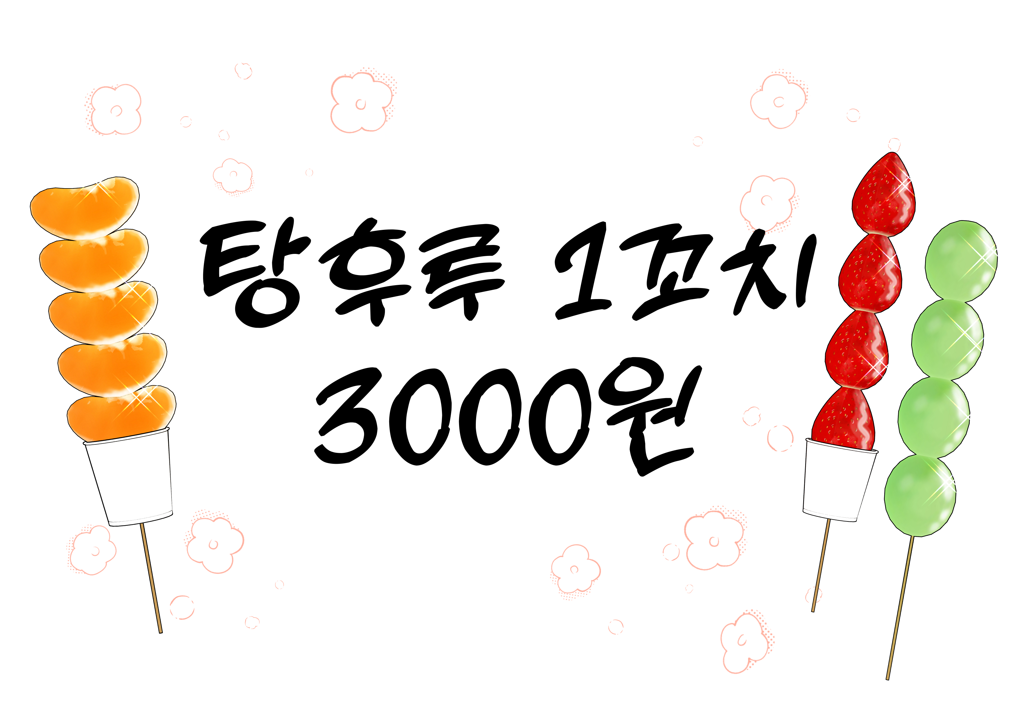 새론분식