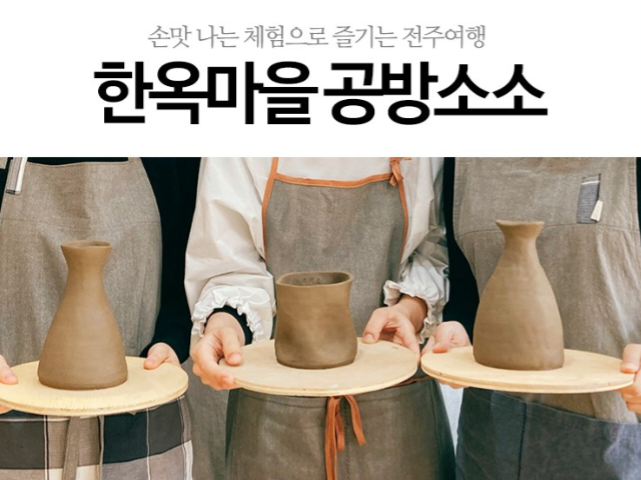 공방소소