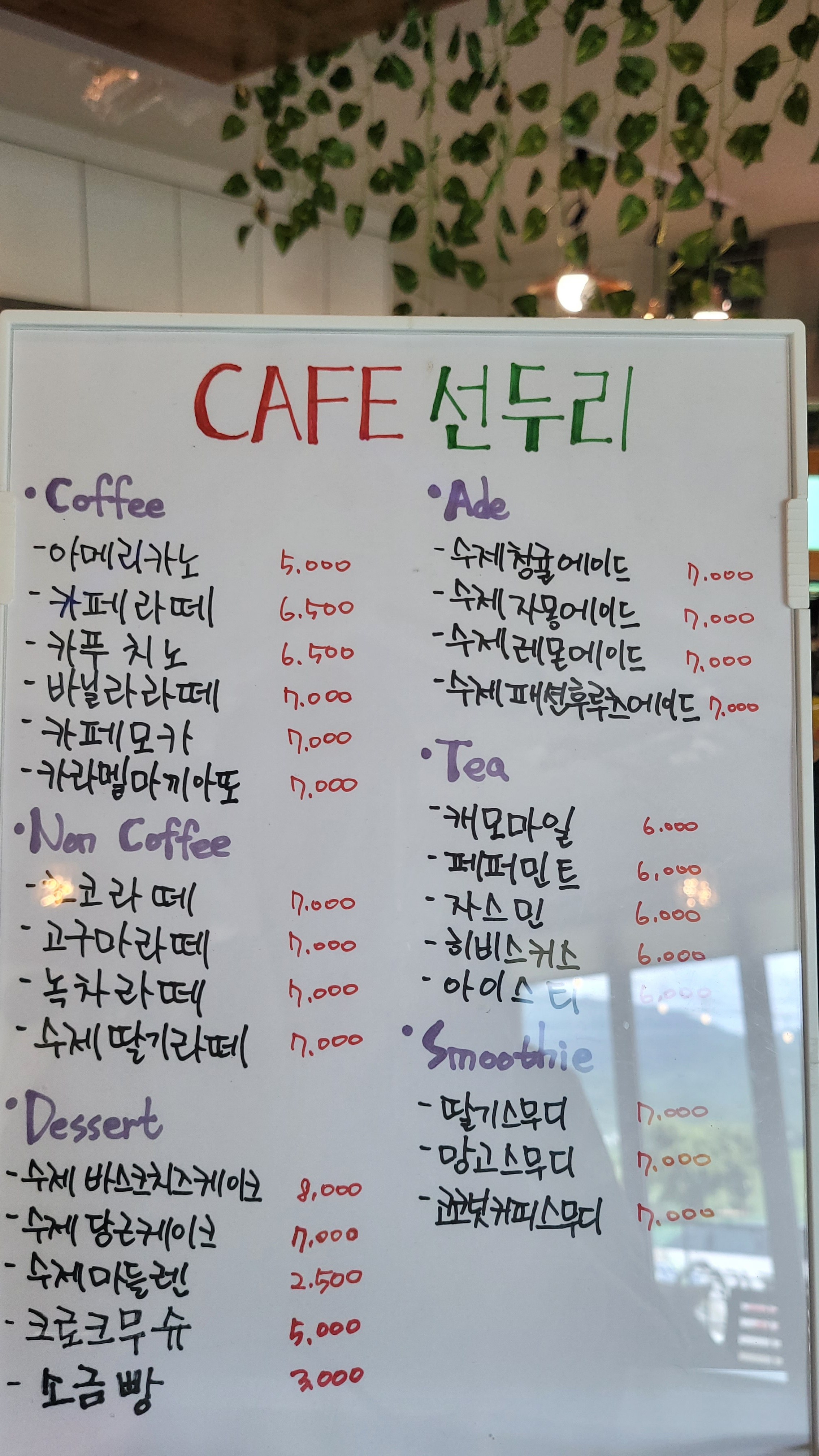 CAFE 선두리