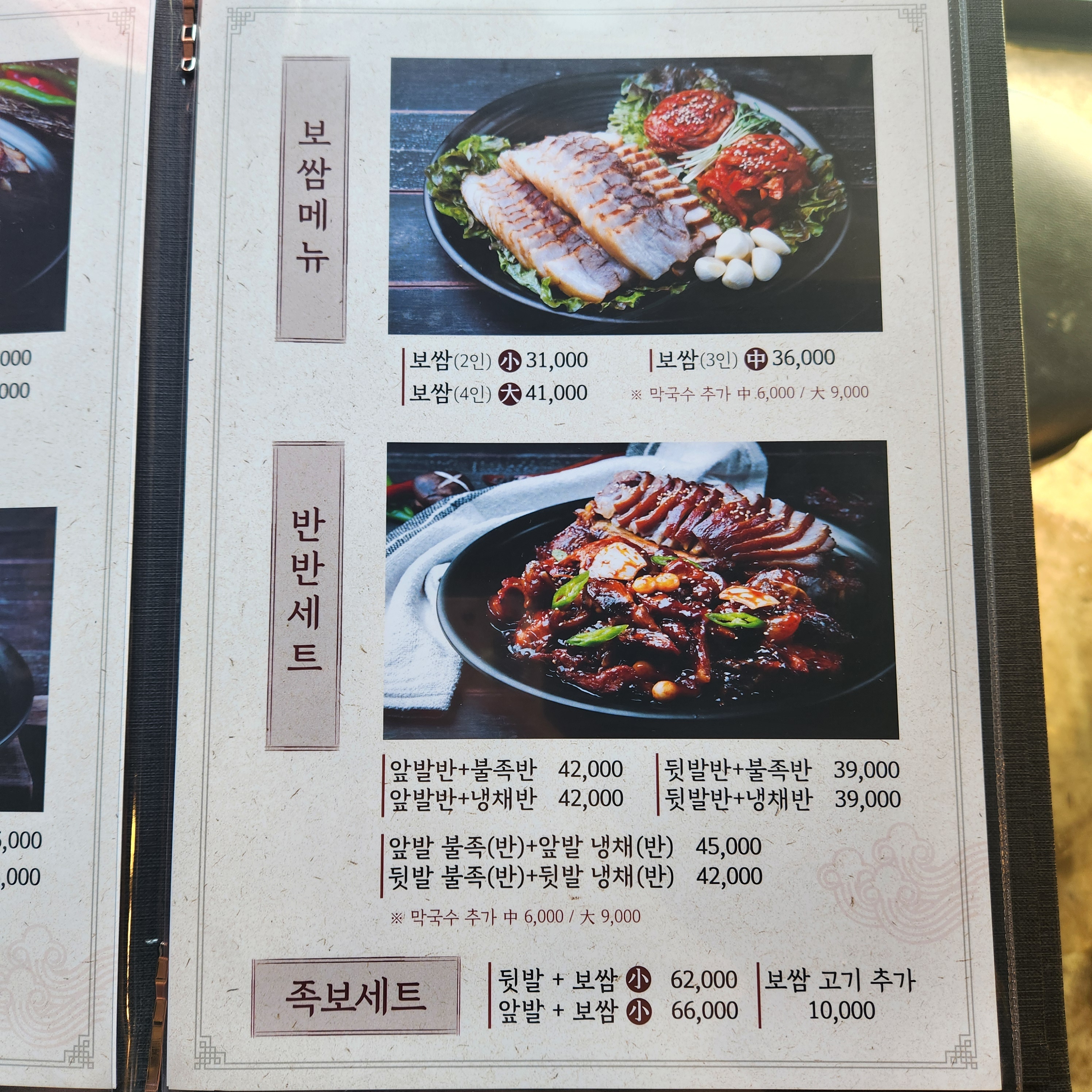 유명환명품족발 시흥점