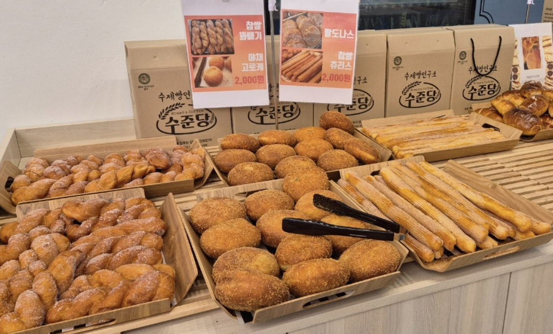 수제빵연구소 수준당 수름재점