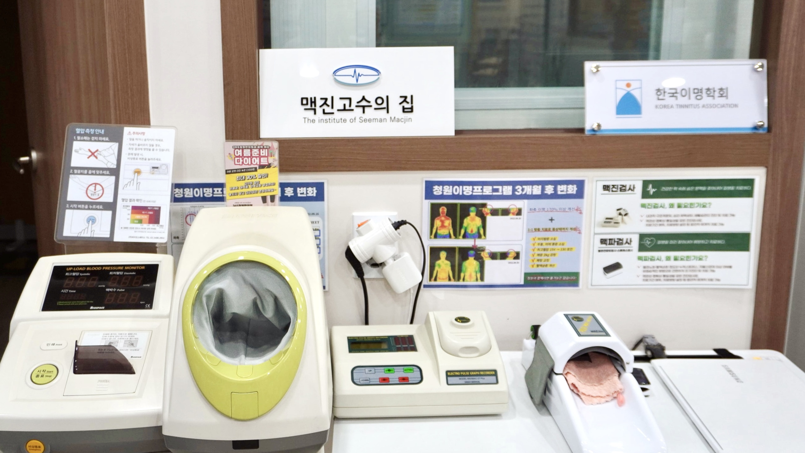 청원한의원 대표 이미지