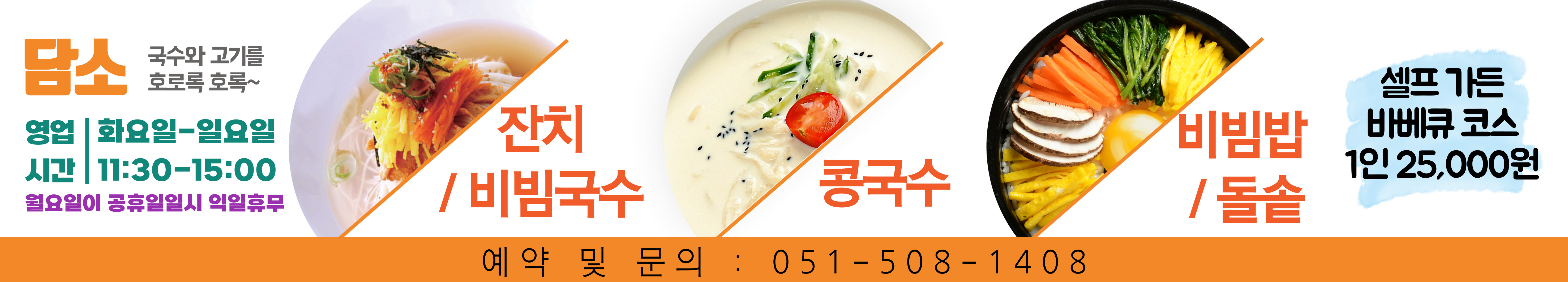 담소