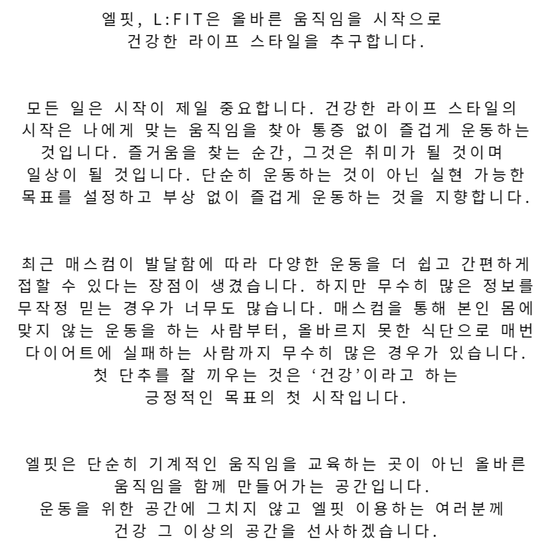 엘핏 PT 하양무학지구점