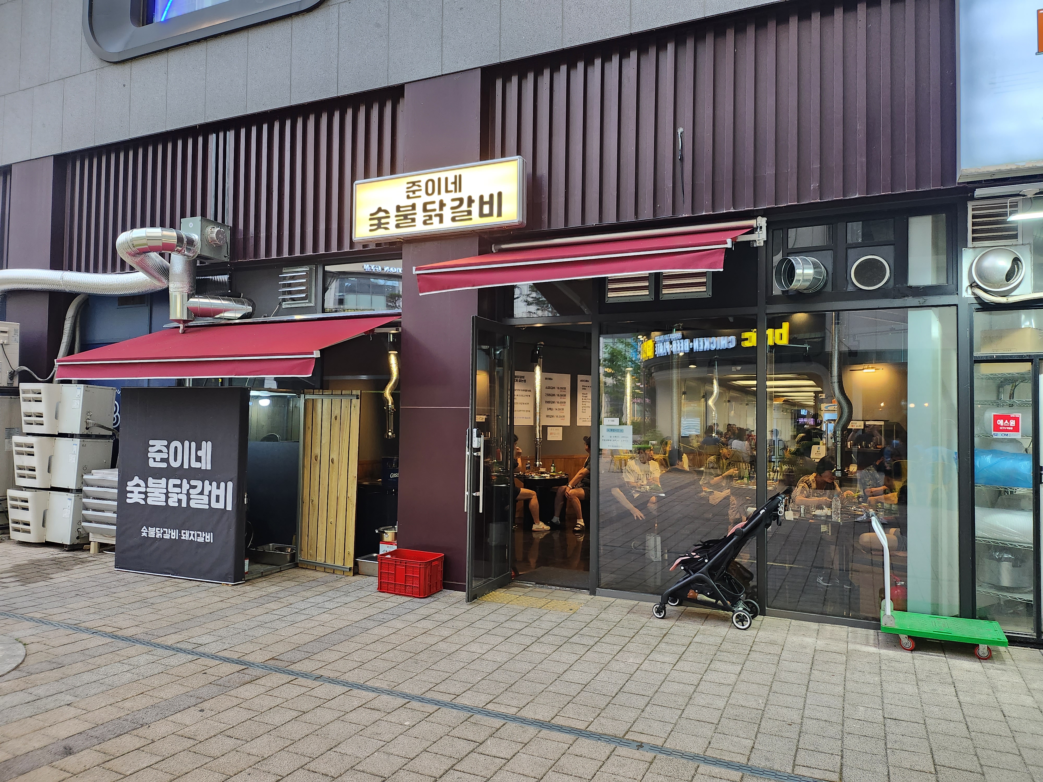 준이네 숯불닭갈비