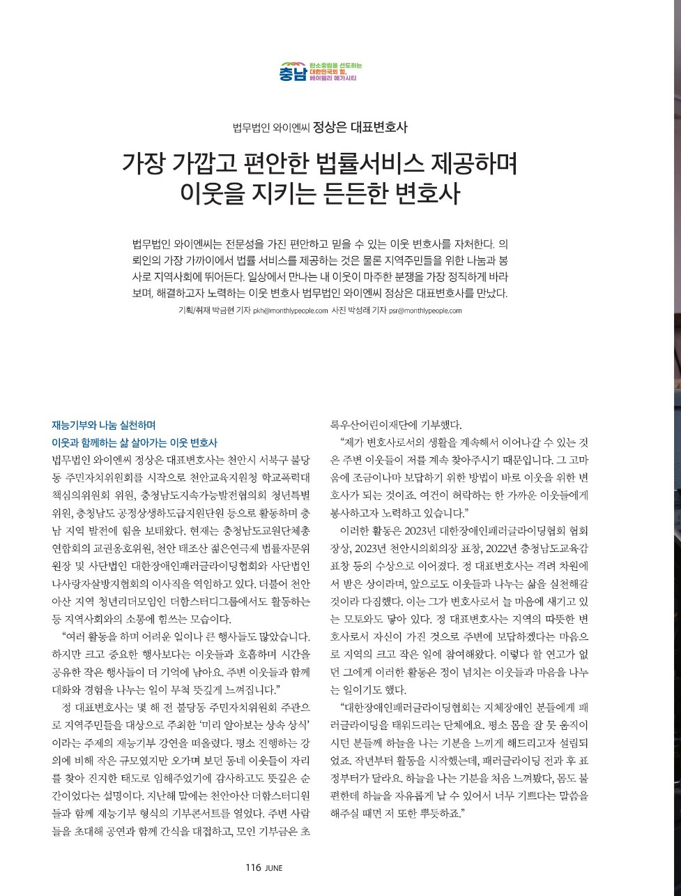법무법인 와이엔씨 천안사무소 대표 이미지