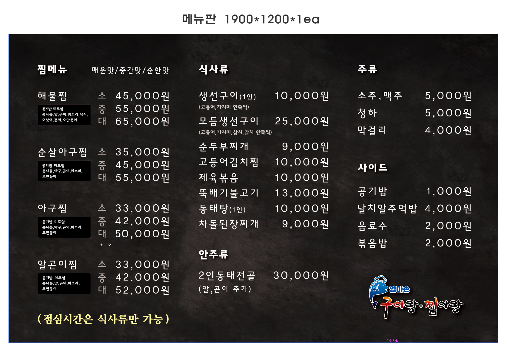 엄마손구이랑찜이랑