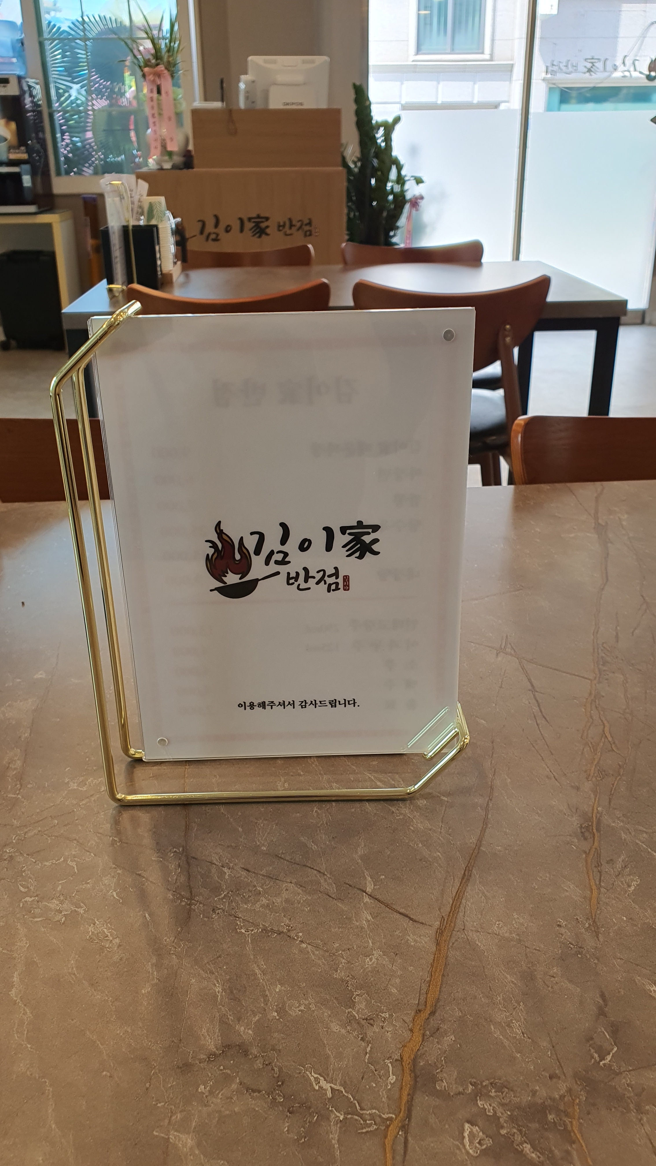 김이가반점