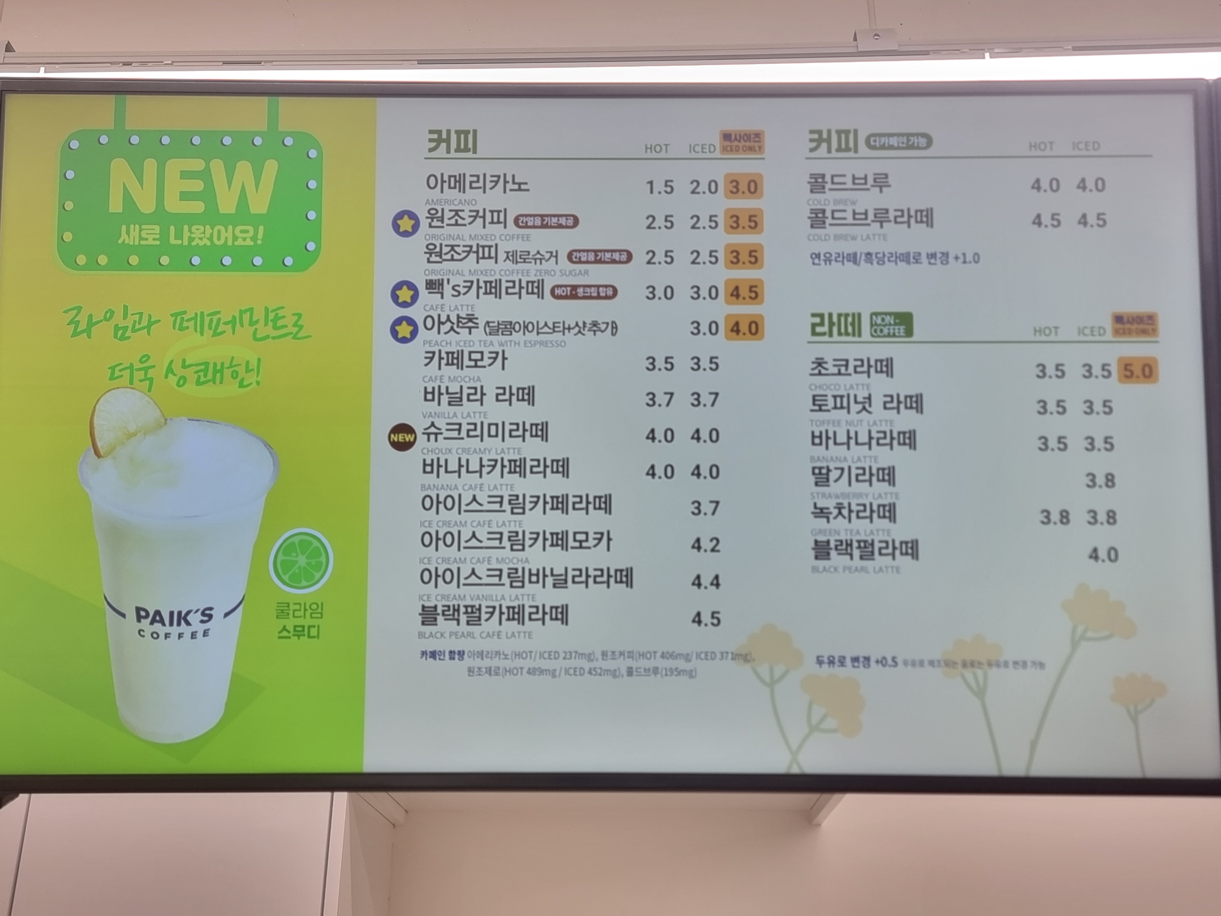 빽다방 성남금광금빛점
