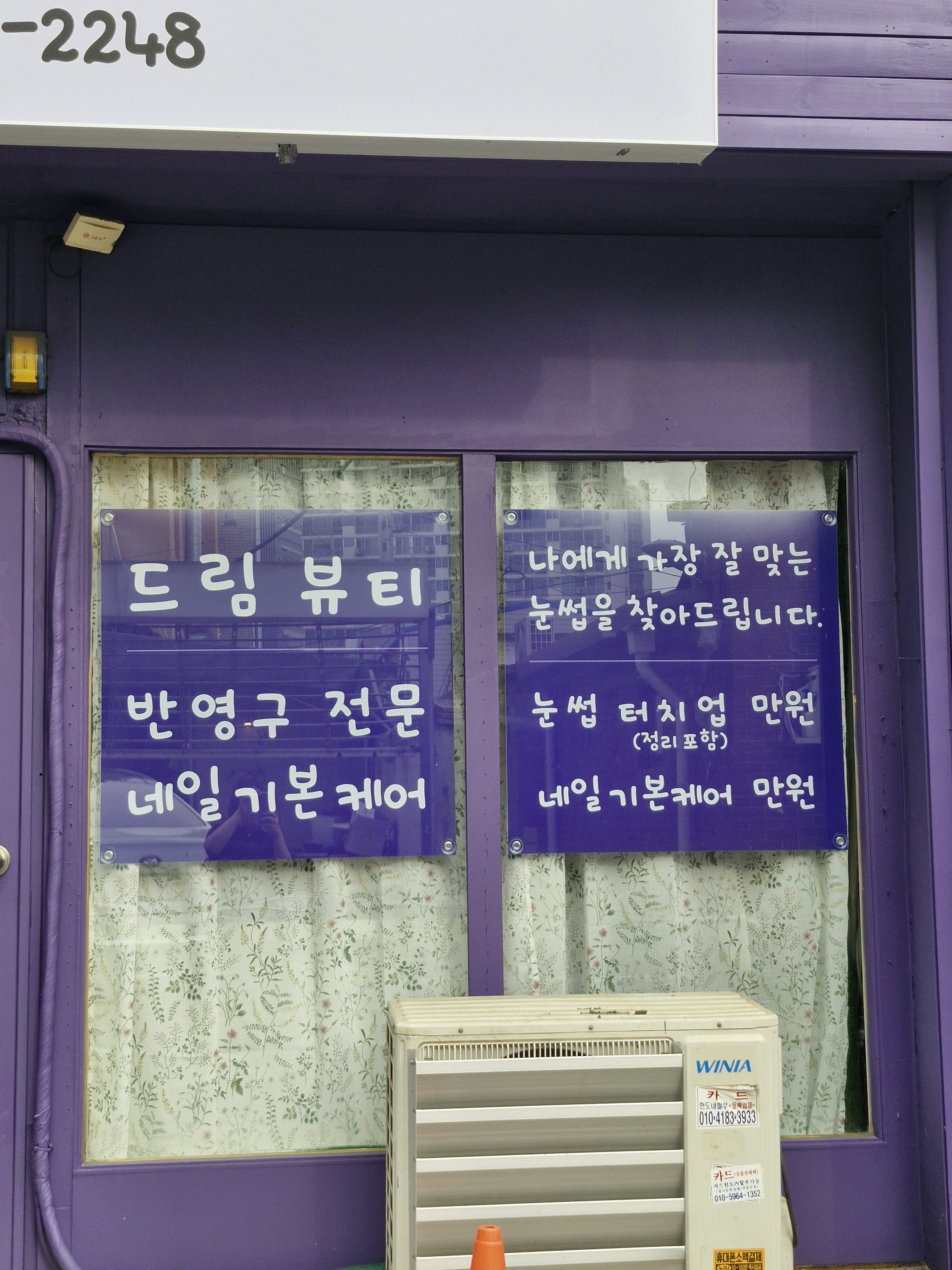 드림뷰티