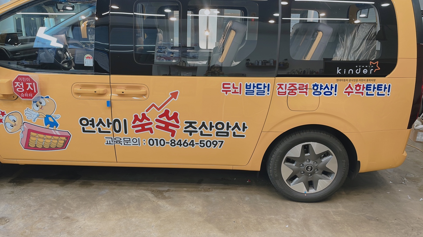 연산이 쑥쑥 주산암산교습소