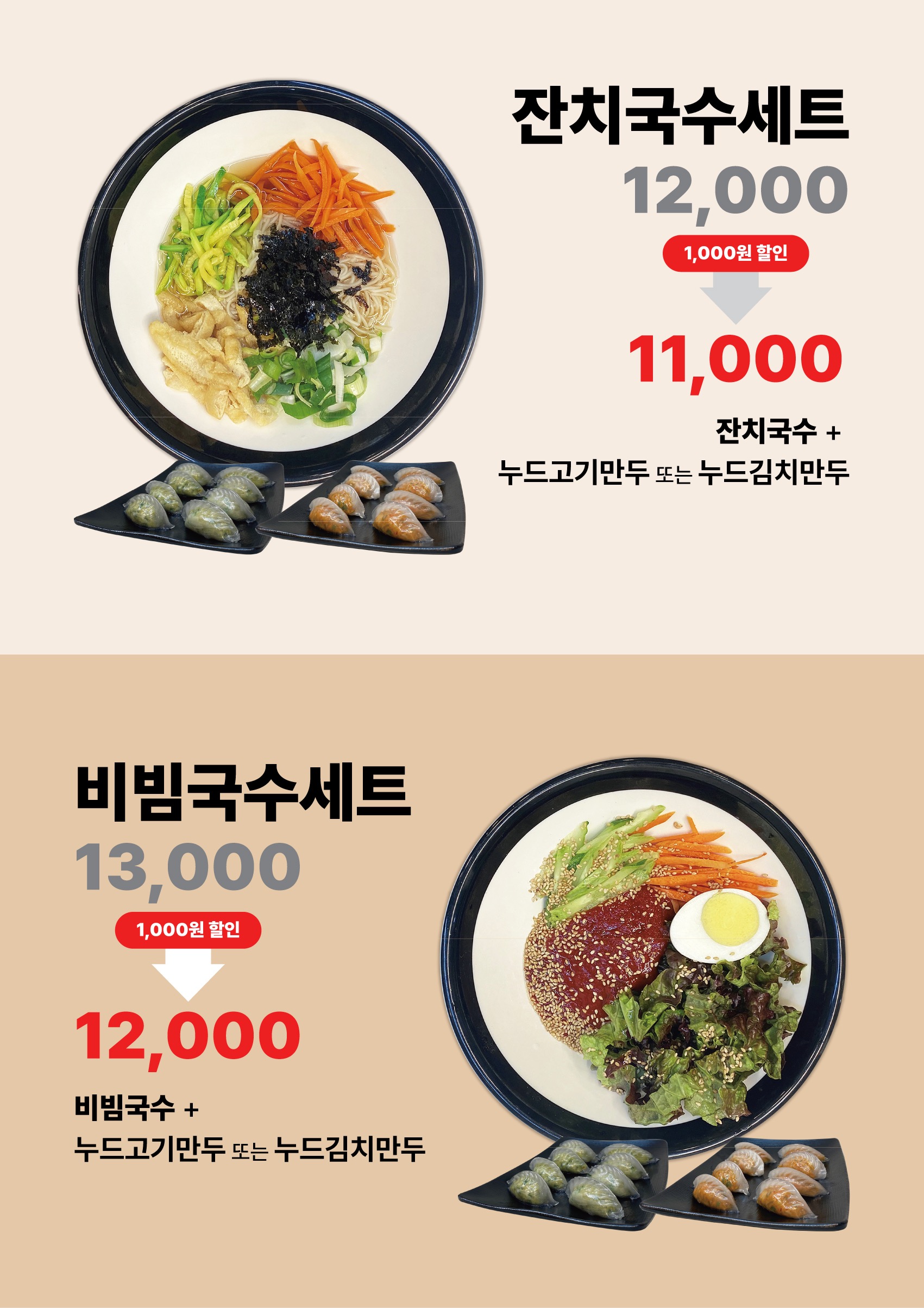 하동식국수