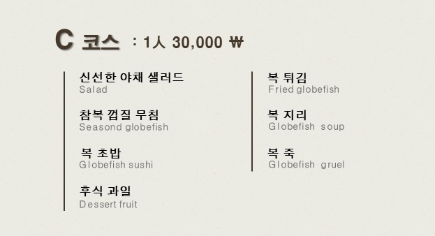 산호복집